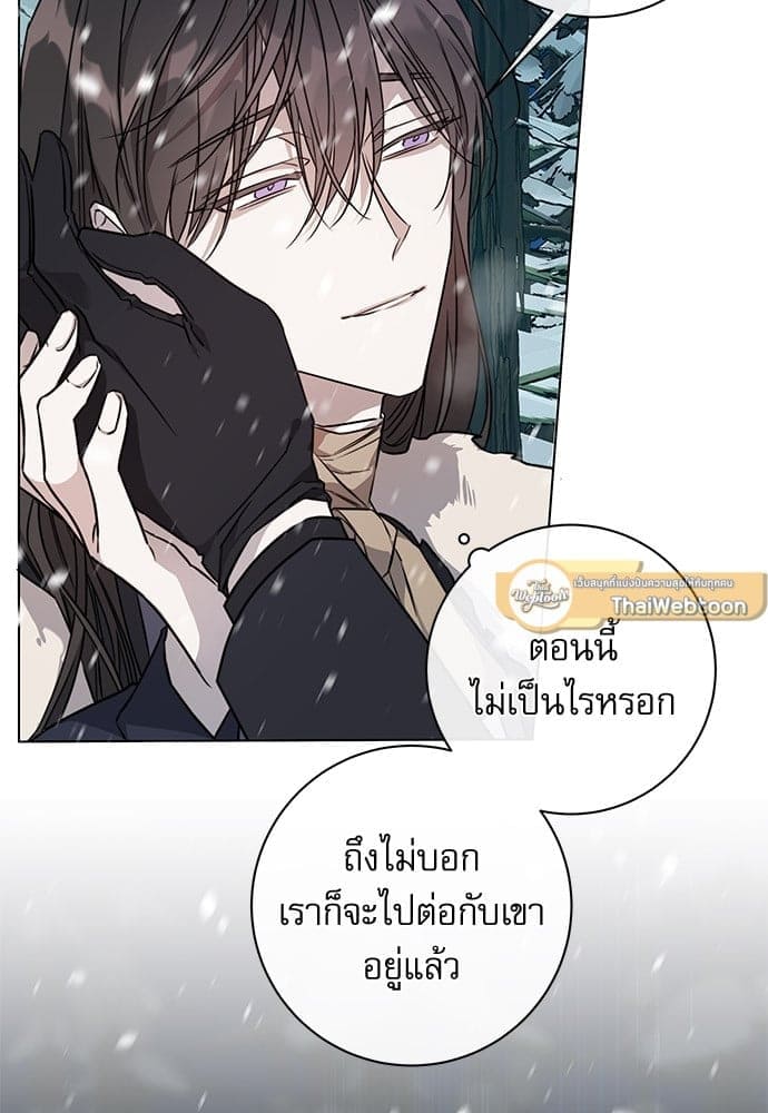 Solar Eclipse ตอนที่ 7069