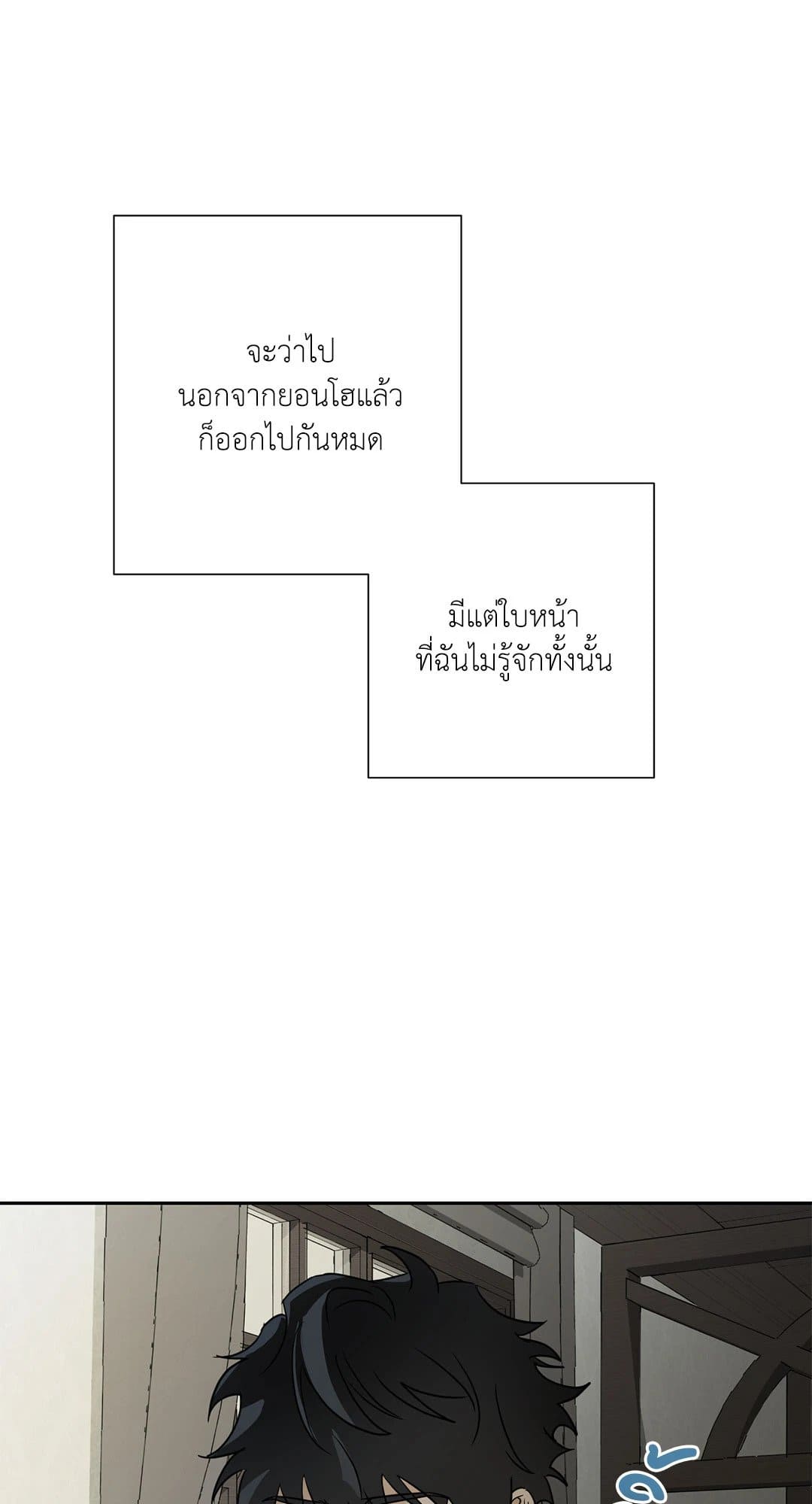 The Servant ตอนที่ 1006