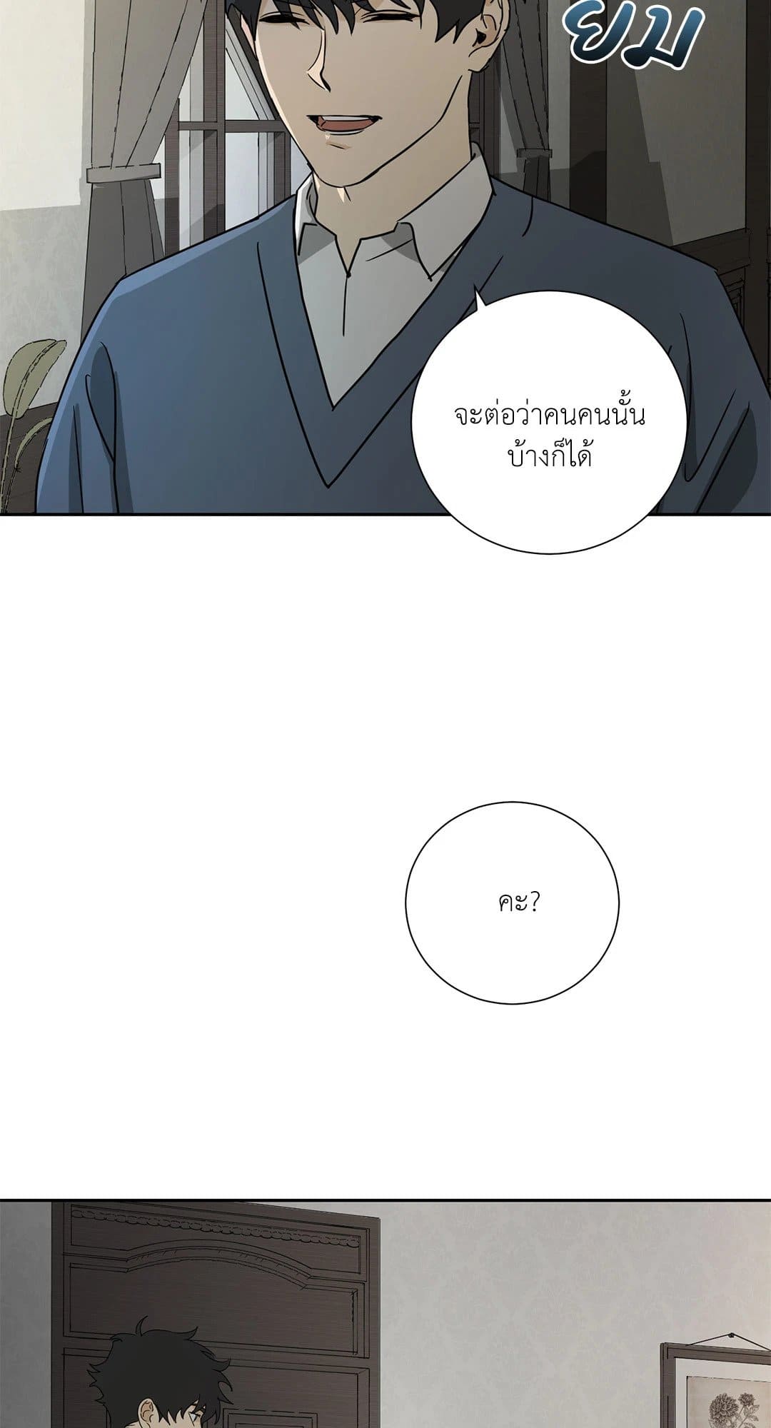 The Servant ตอนที่ 1007