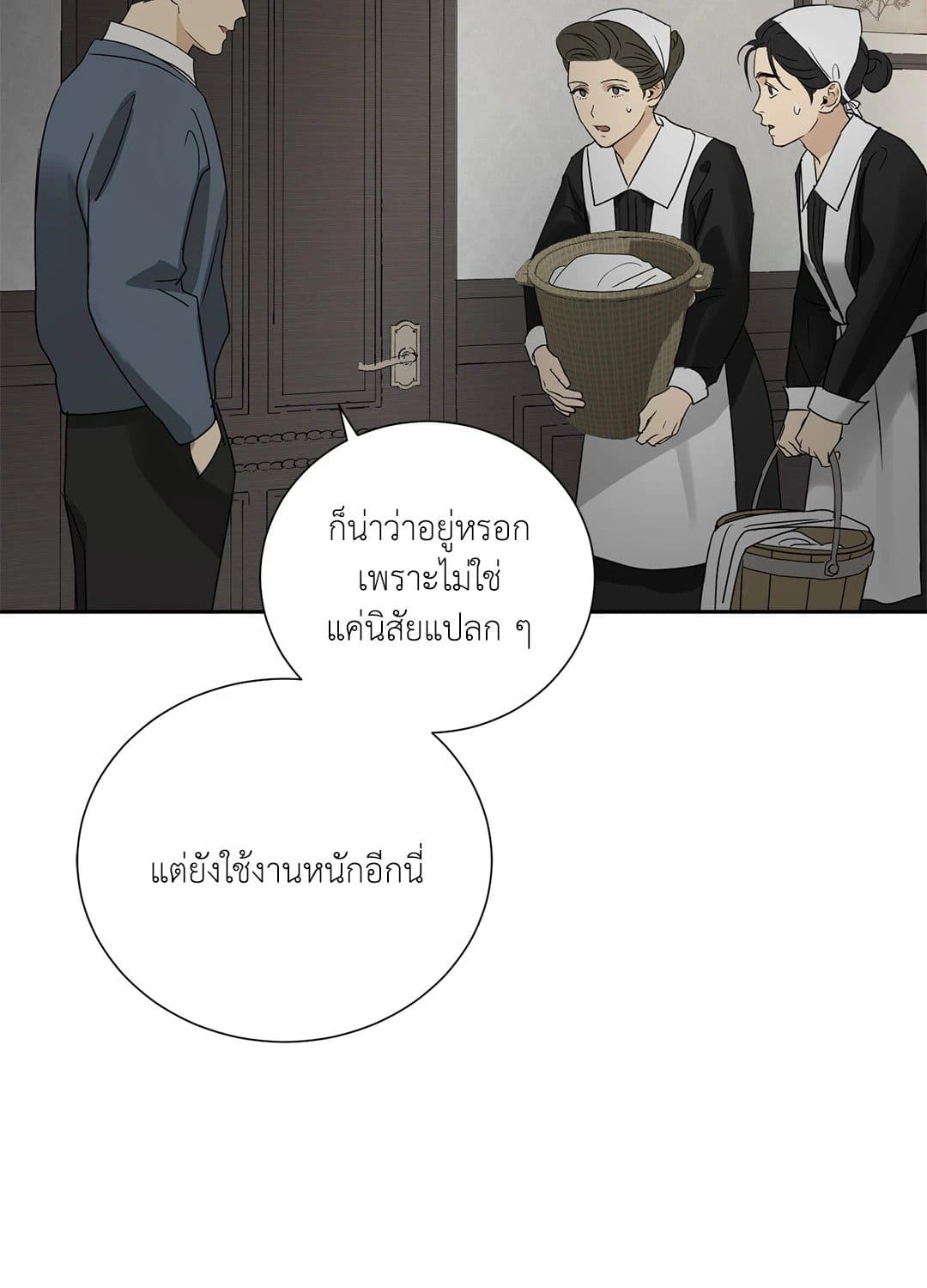 The Servant ตอนที่ 1008