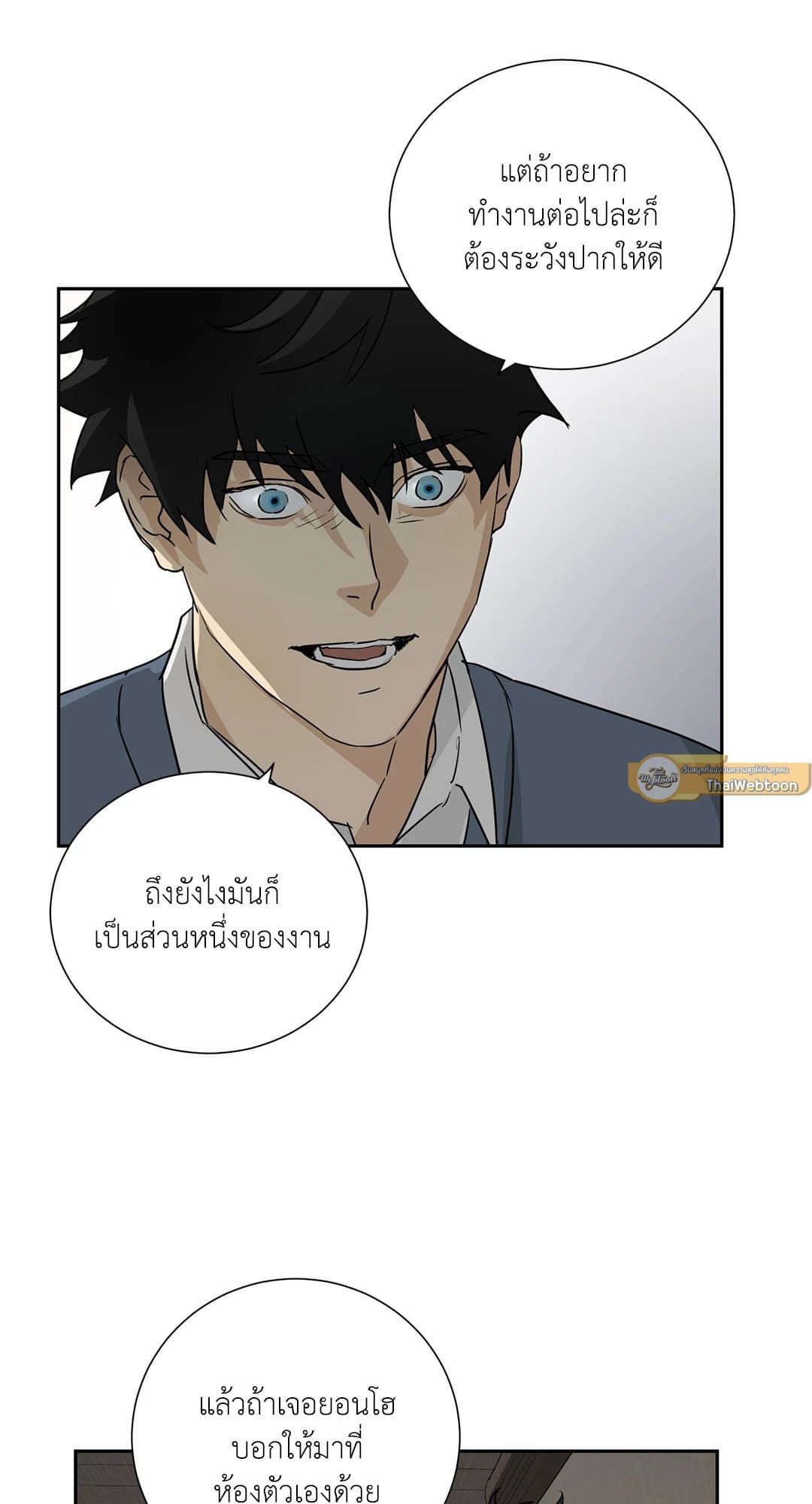 The Servant ตอนที่ 1009