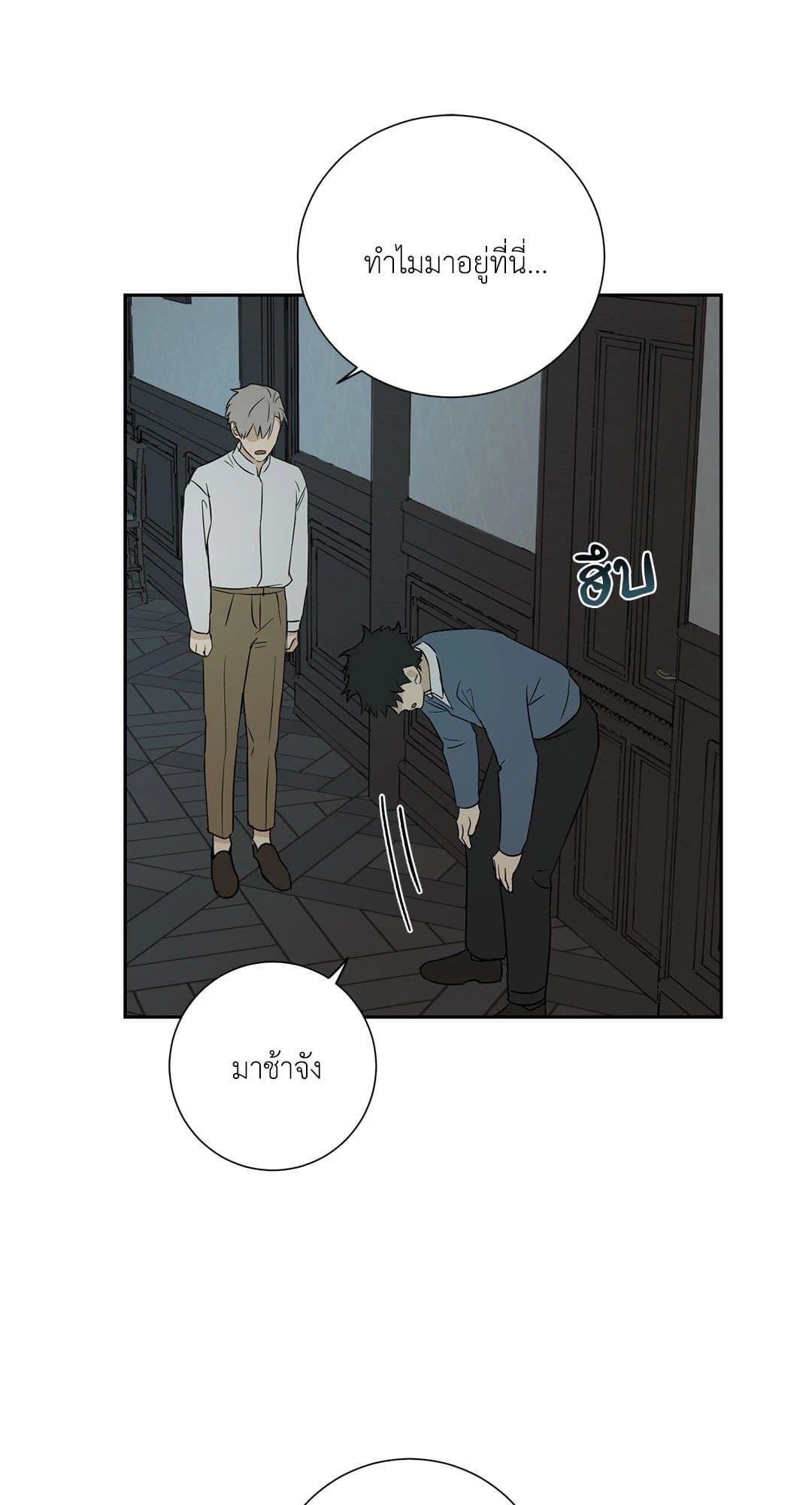 The Servant ตอนที่ 1017