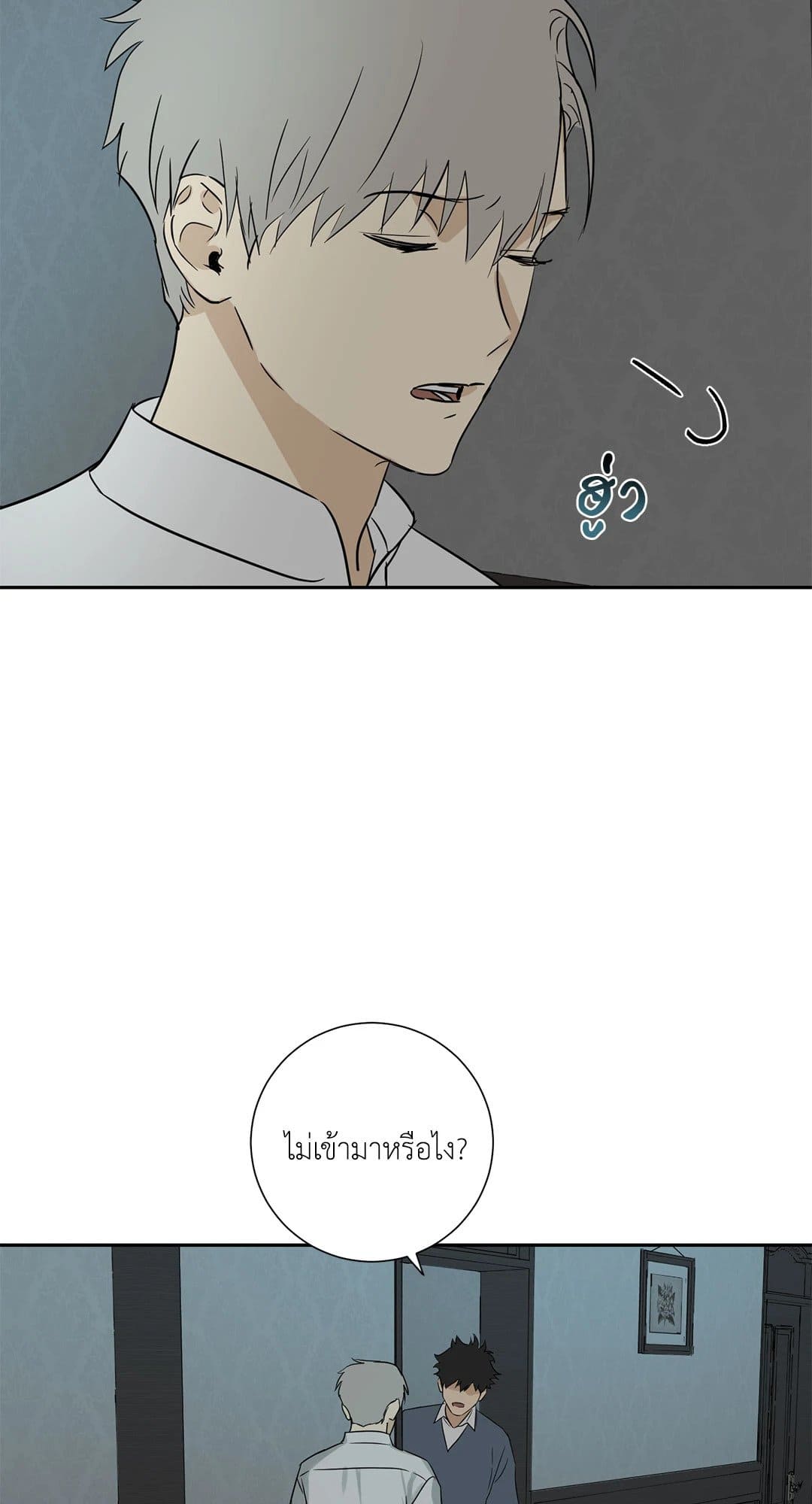 The Servant ตอนที่ 1019