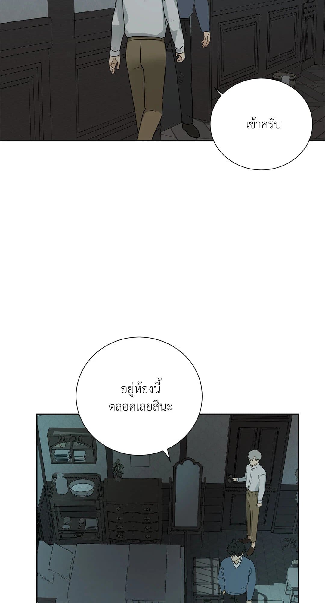 The Servant ตอนที่ 1020