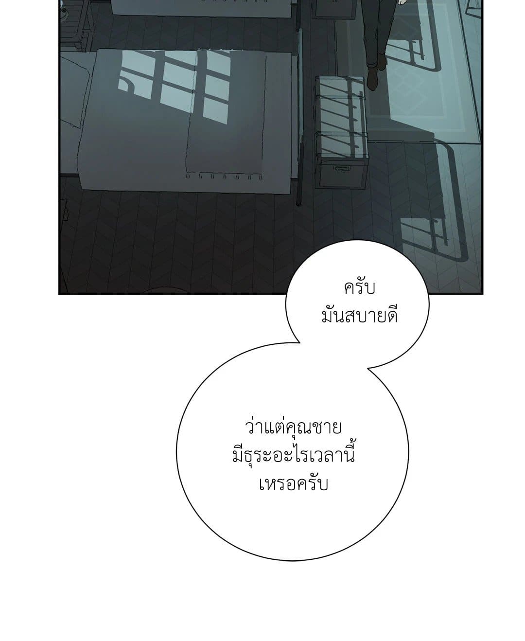 The Servant ตอนที่ 1021