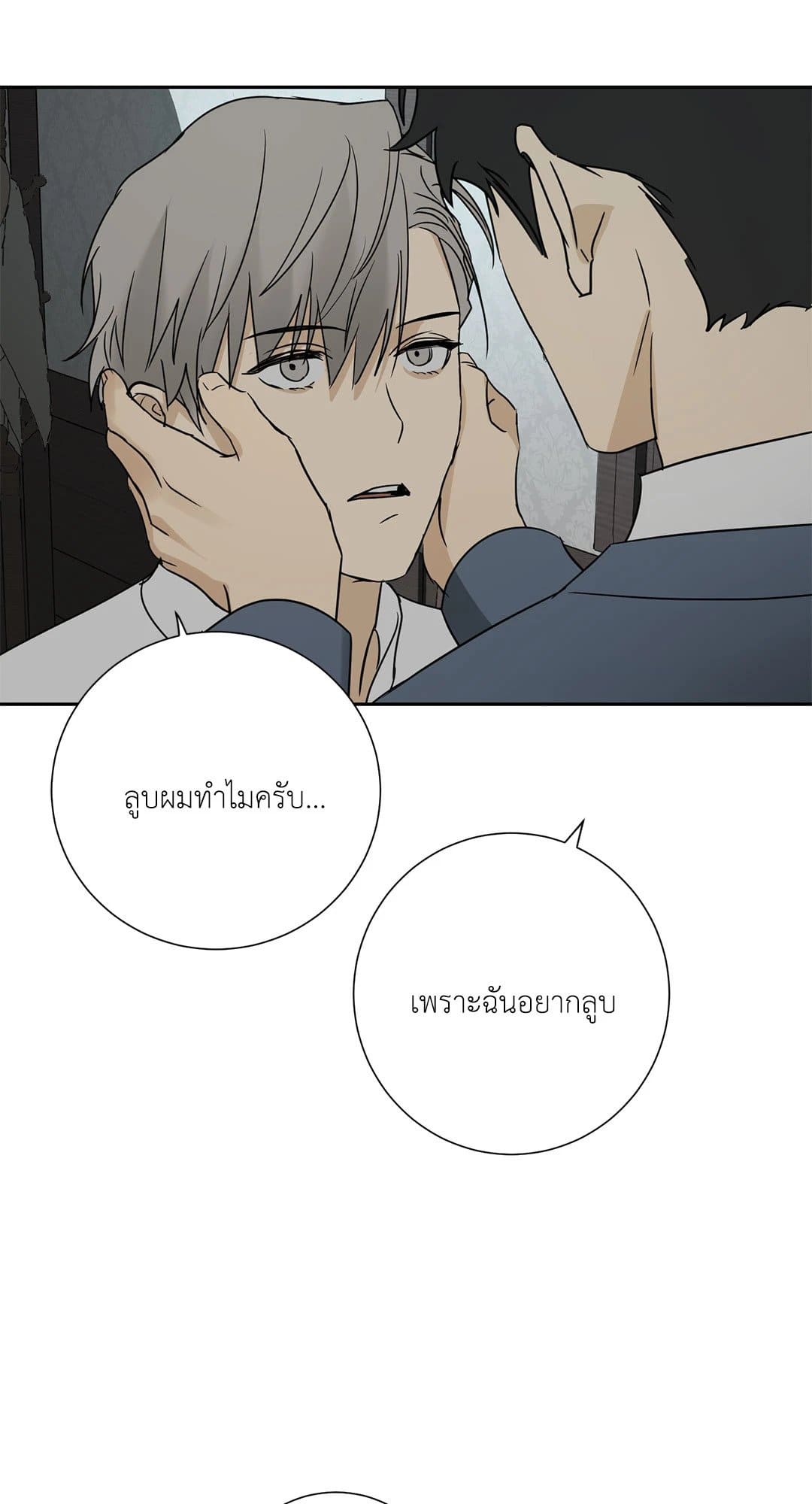 The Servant ตอนที่ 1027