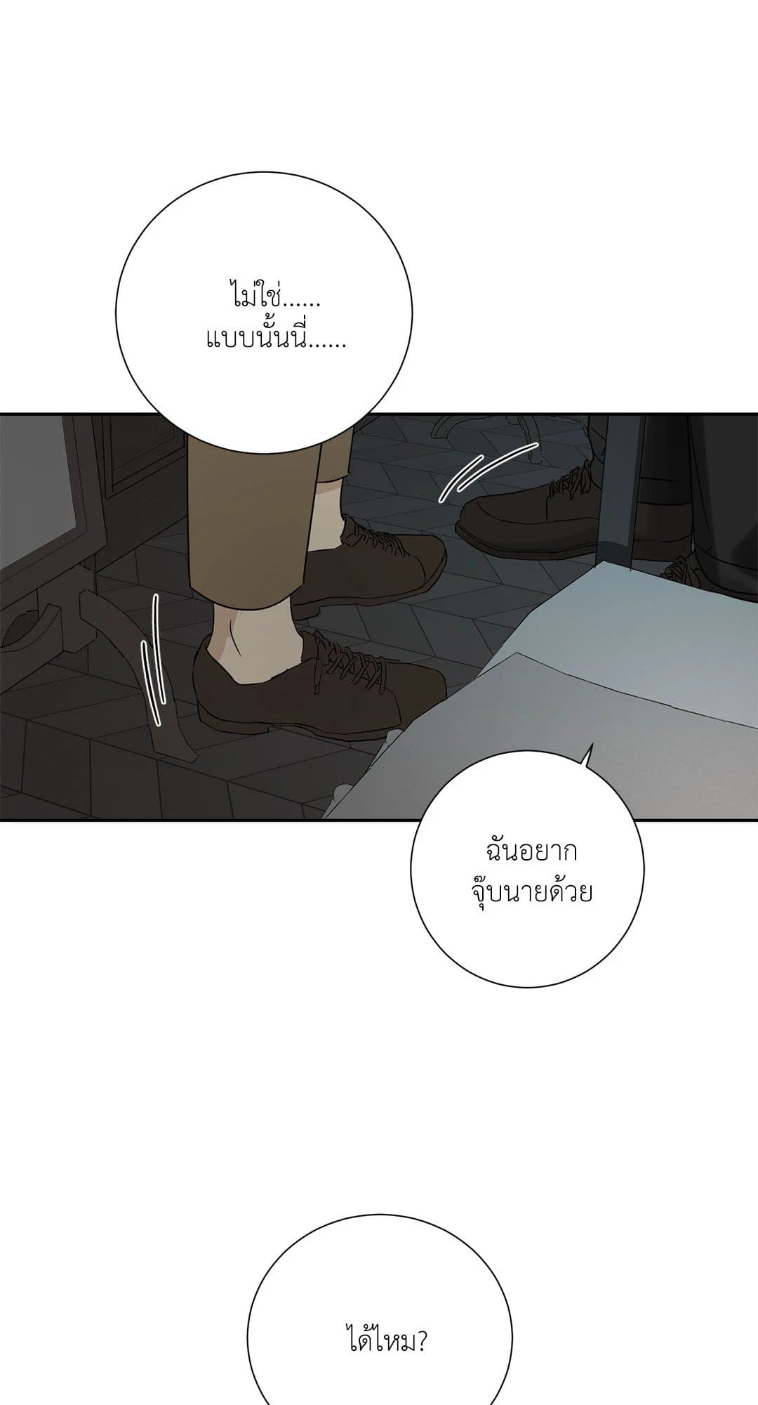 The Servant ตอนที่ 1029