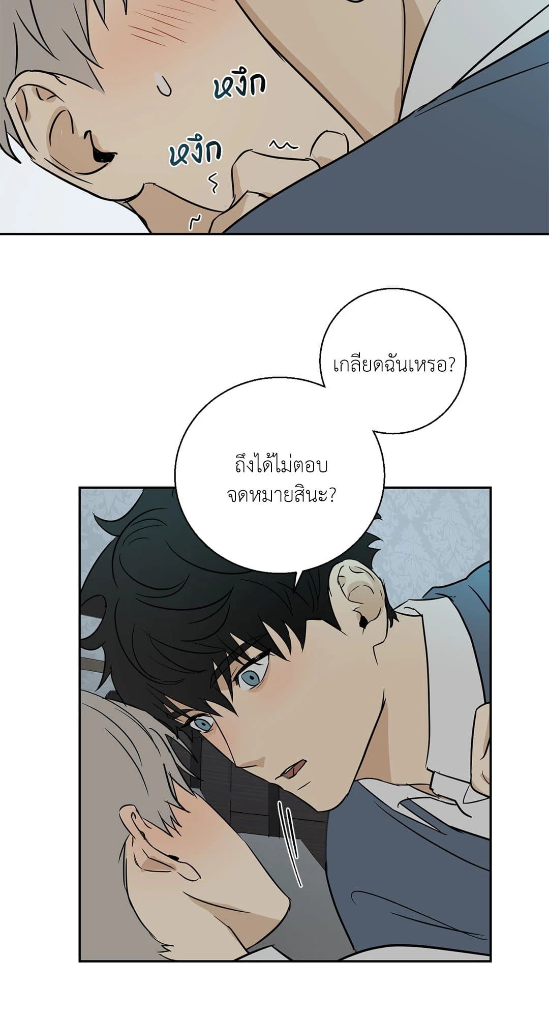 The Servant ตอนที่ 1039