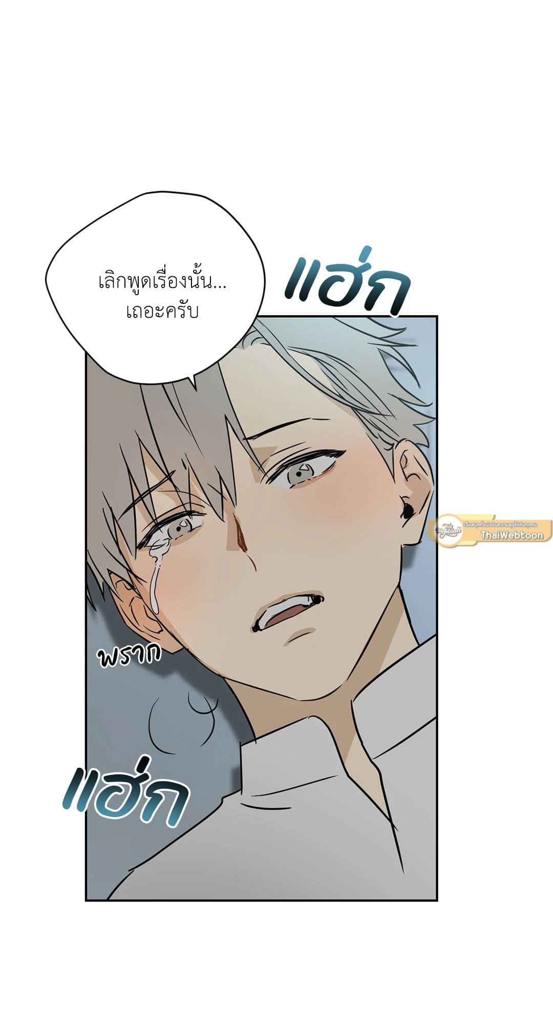 The Servant ตอนที่ 1040