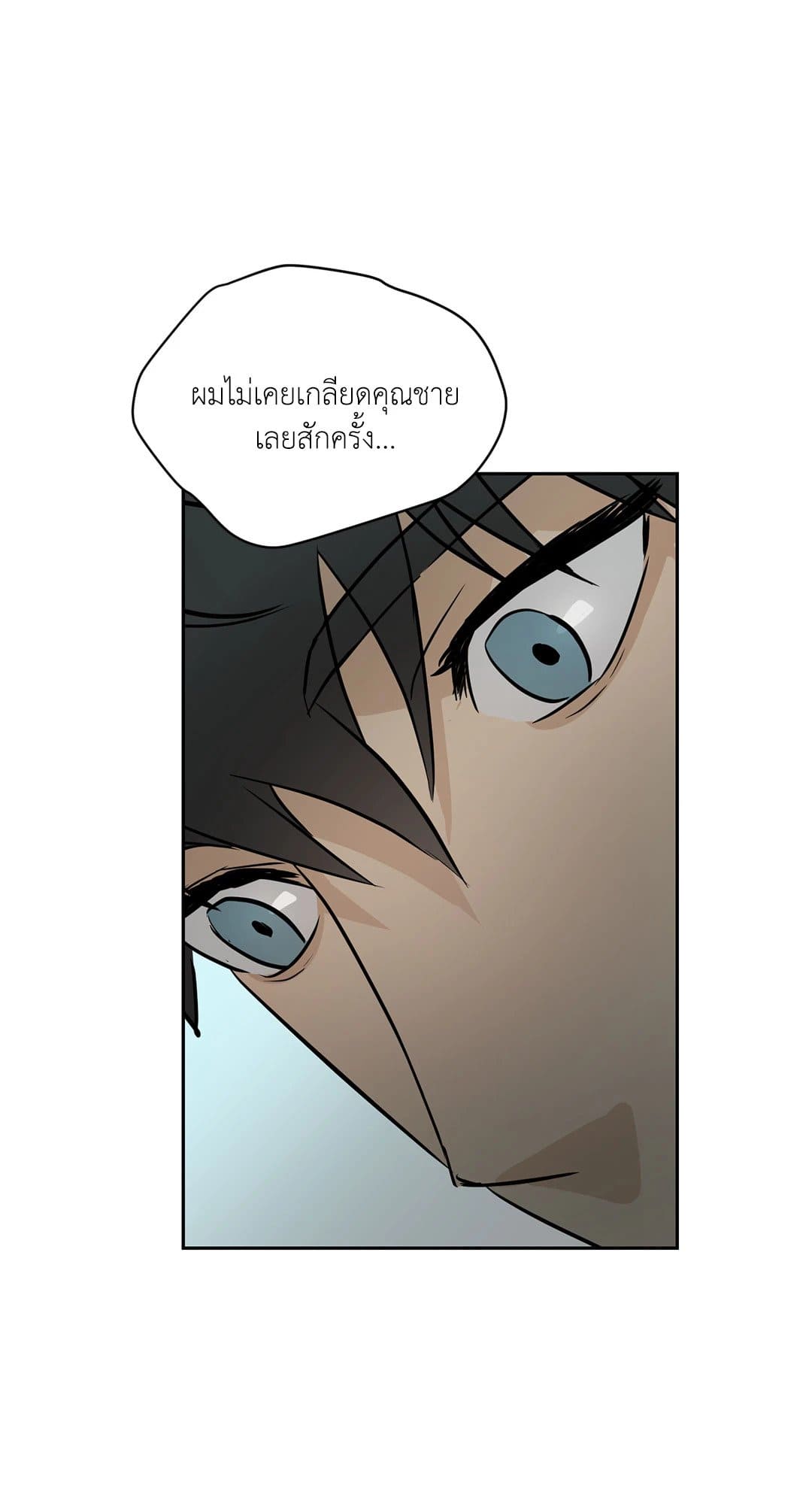 The Servant ตอนที่ 1041