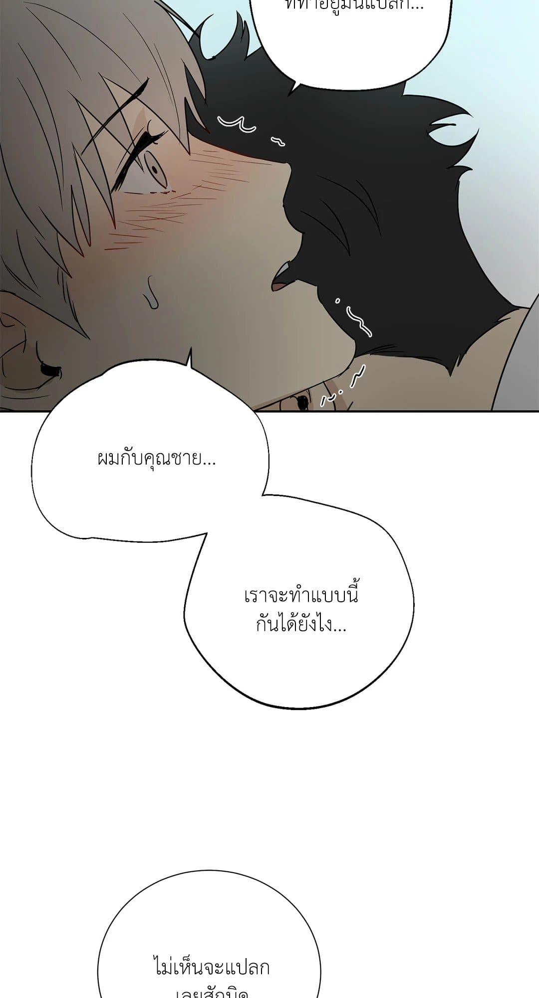 The Servant ตอนที่ 1046