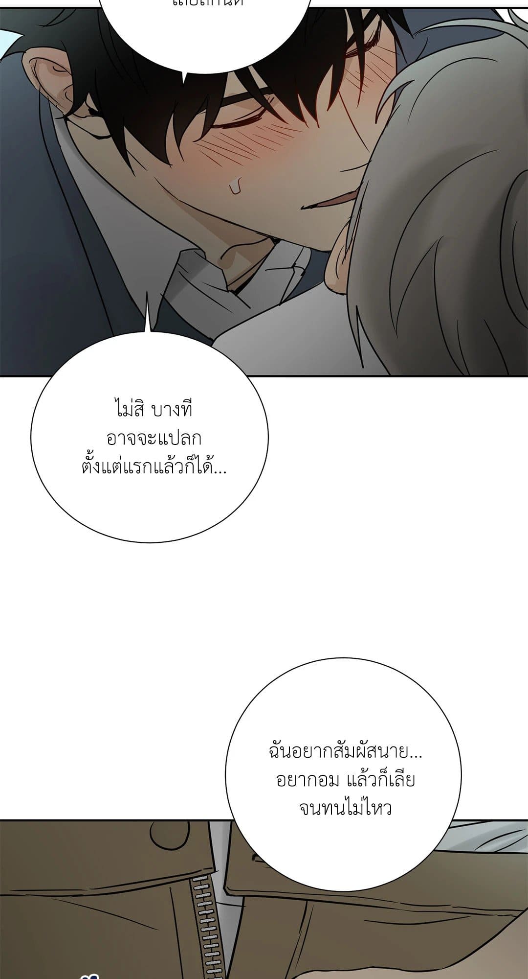 The Servant ตอนที่ 1047