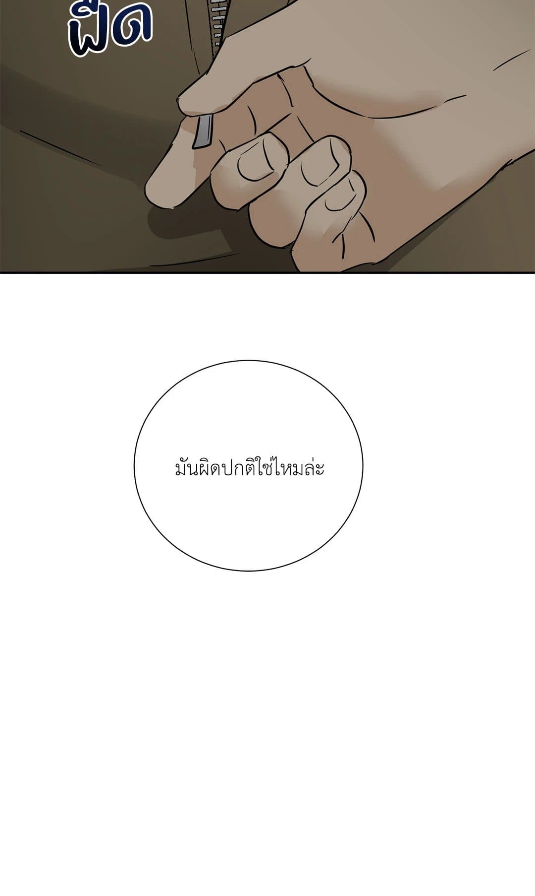 The Servant ตอนที่ 1048