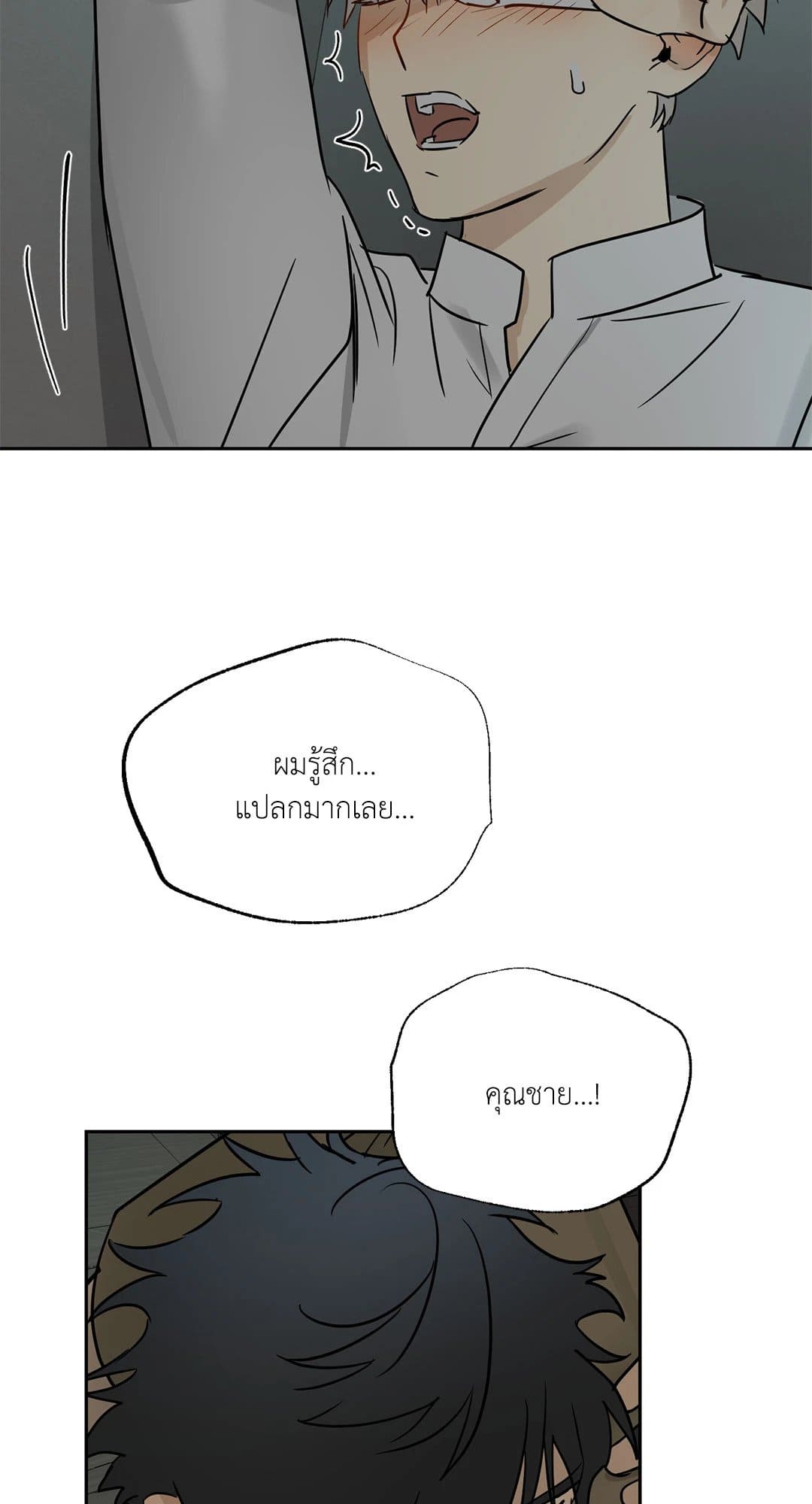 The Servant ตอนที่ 1050