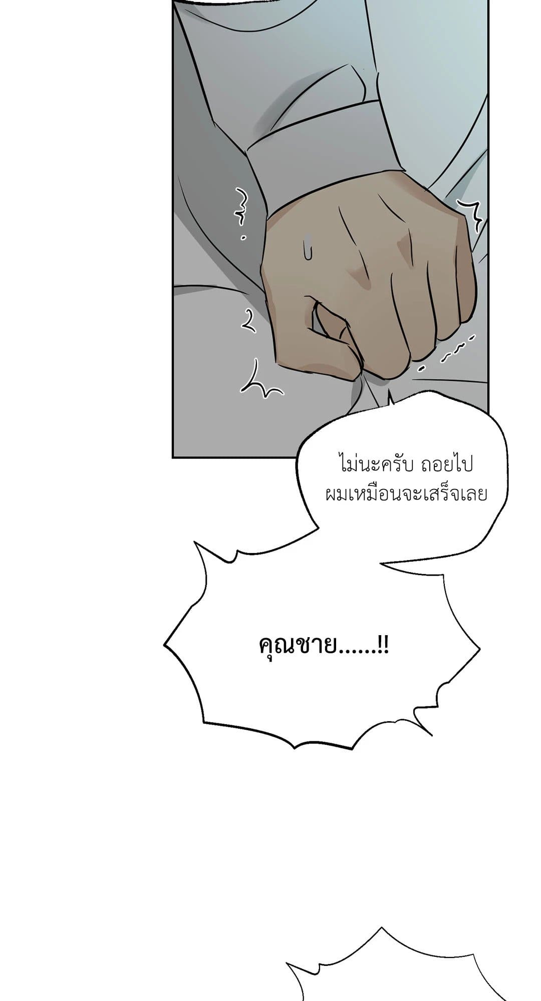 The Servant ตอนที่ 1054