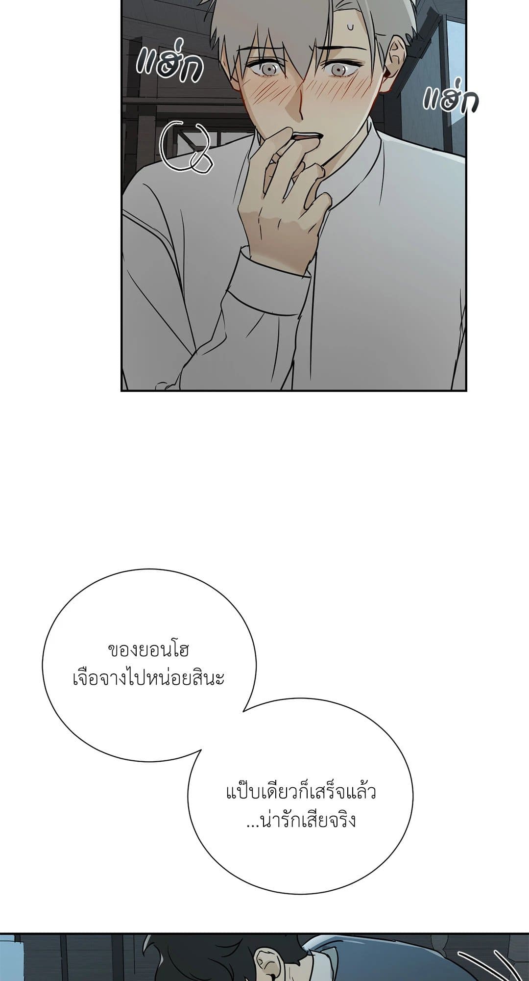 The Servant ตอนที่ 1058