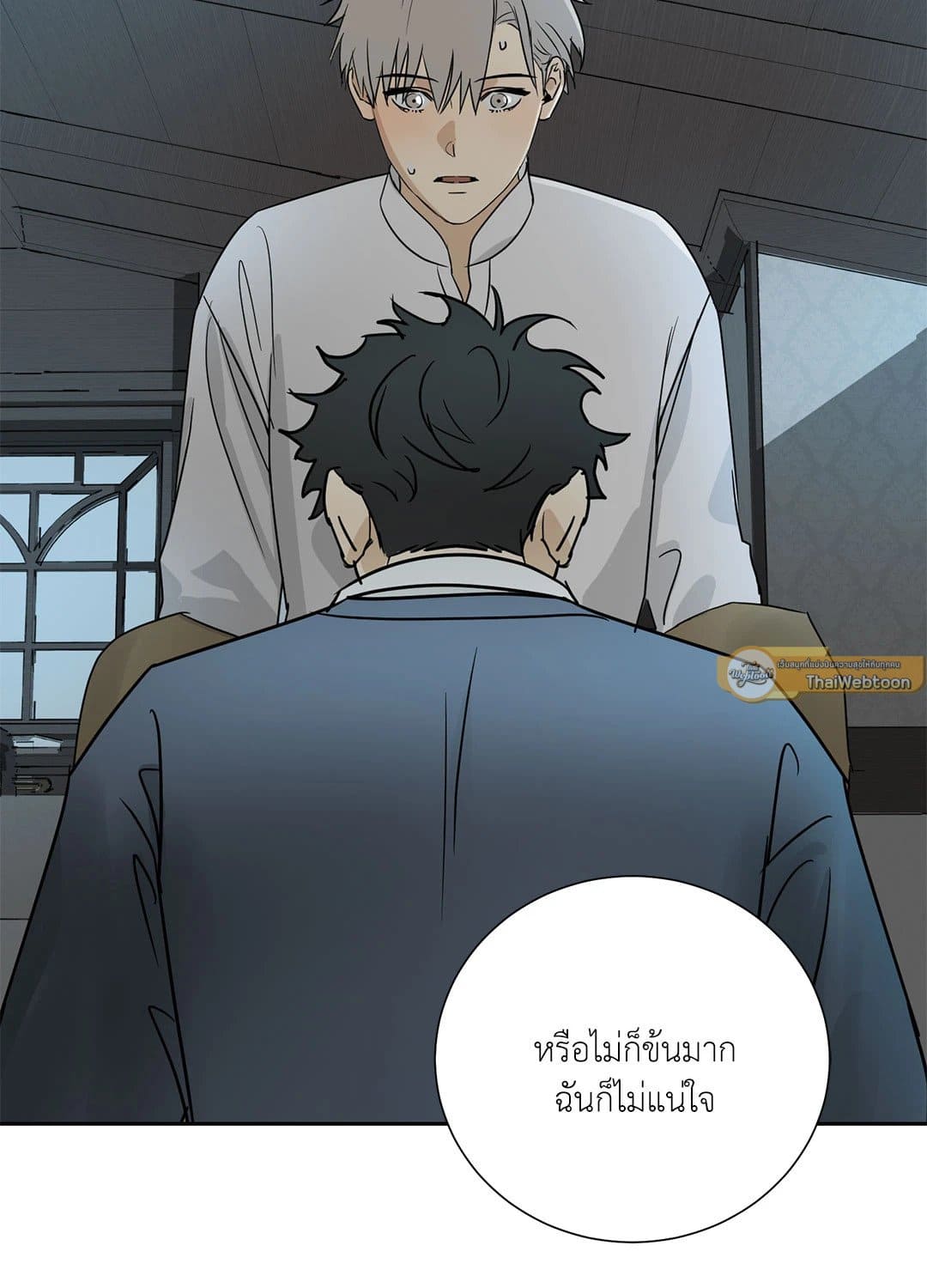 The Servant ตอนที่ 1060