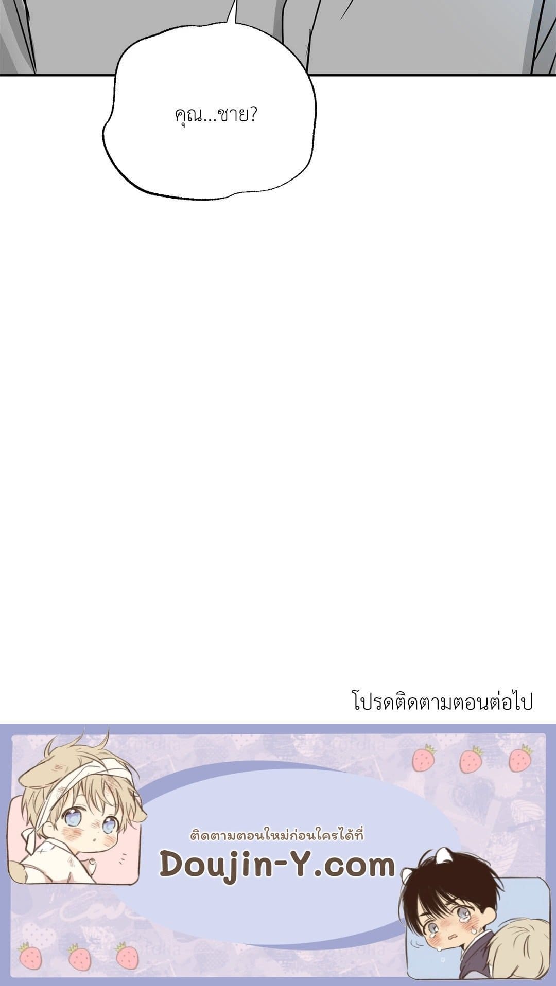 The Servant ตอนที่ 1064