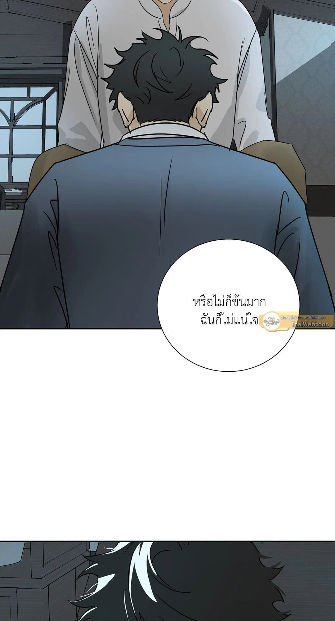 The Servant ตอนที่ 1103