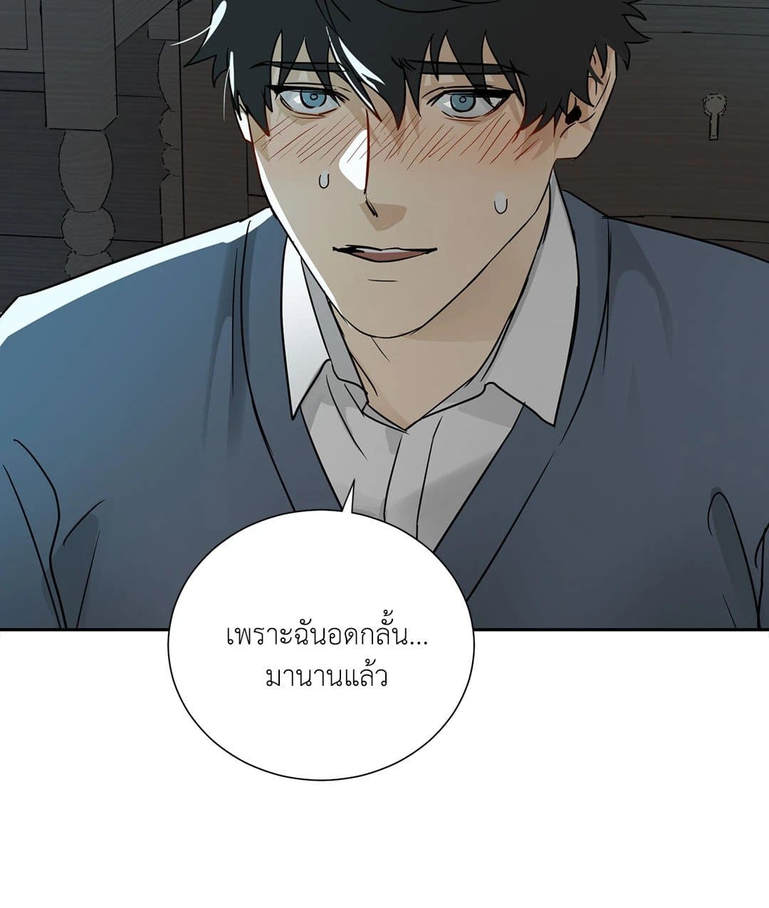 The Servant ตอนที่ 1104