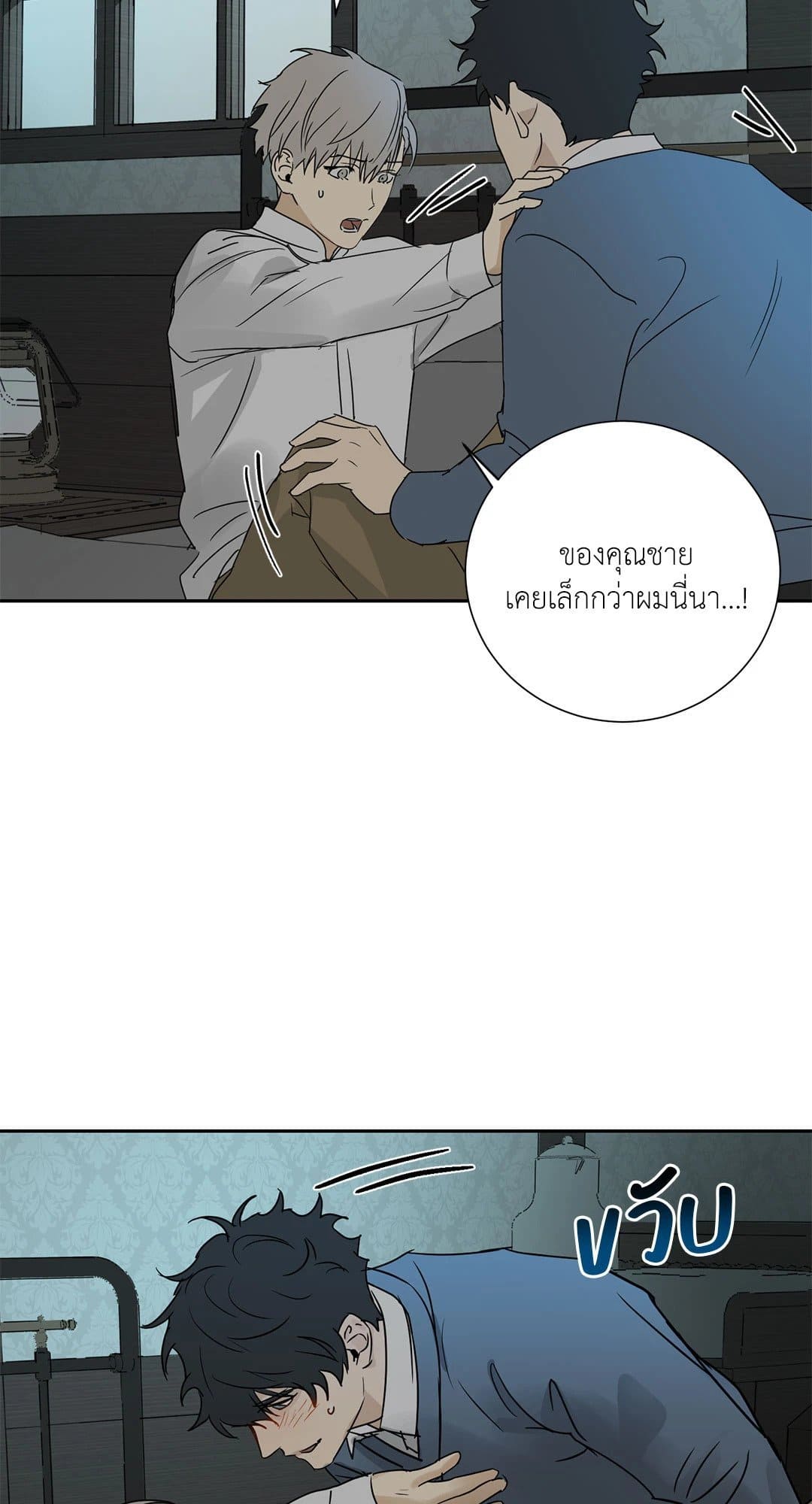 The Servant ตอนที่ 1111