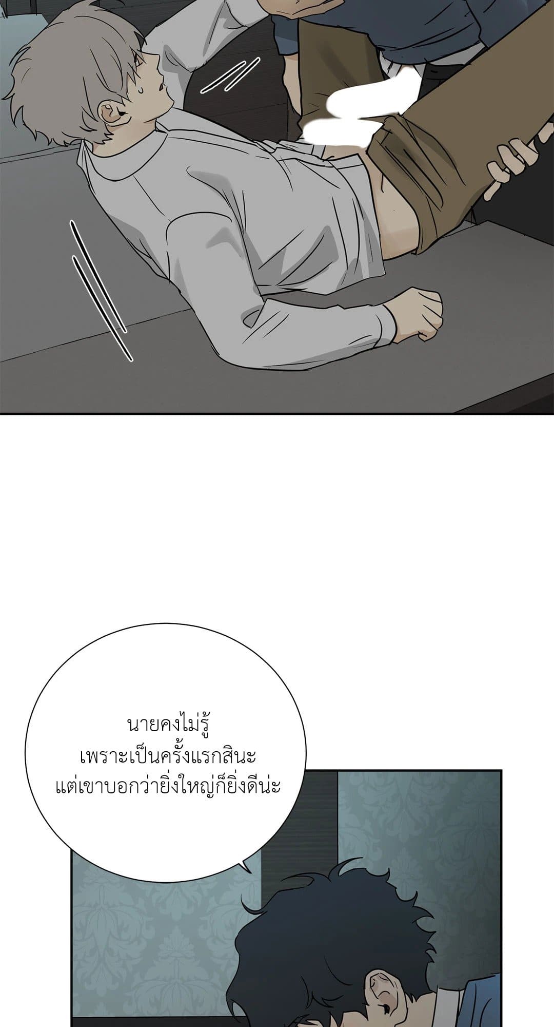 The Servant ตอนที่ 1112