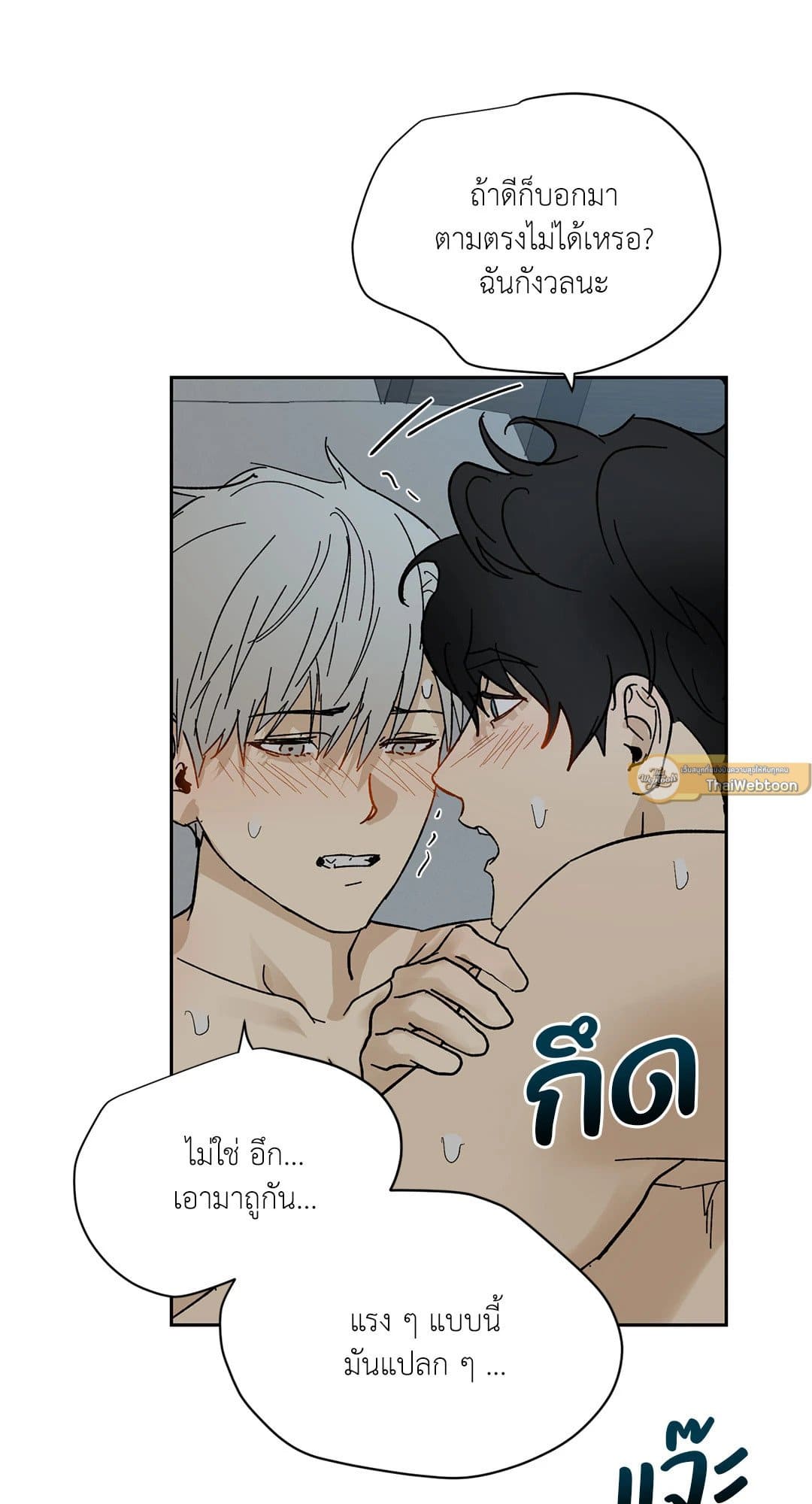 The Servant ตอนที่ 1119