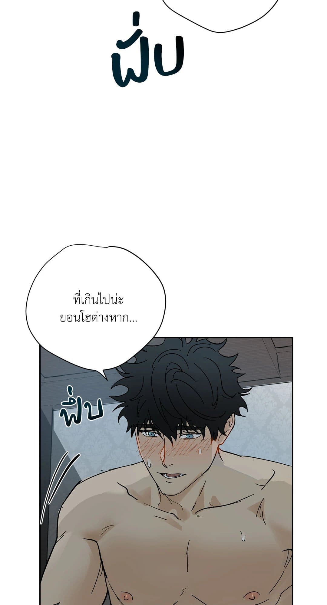 The Servant ตอนที่ 1121