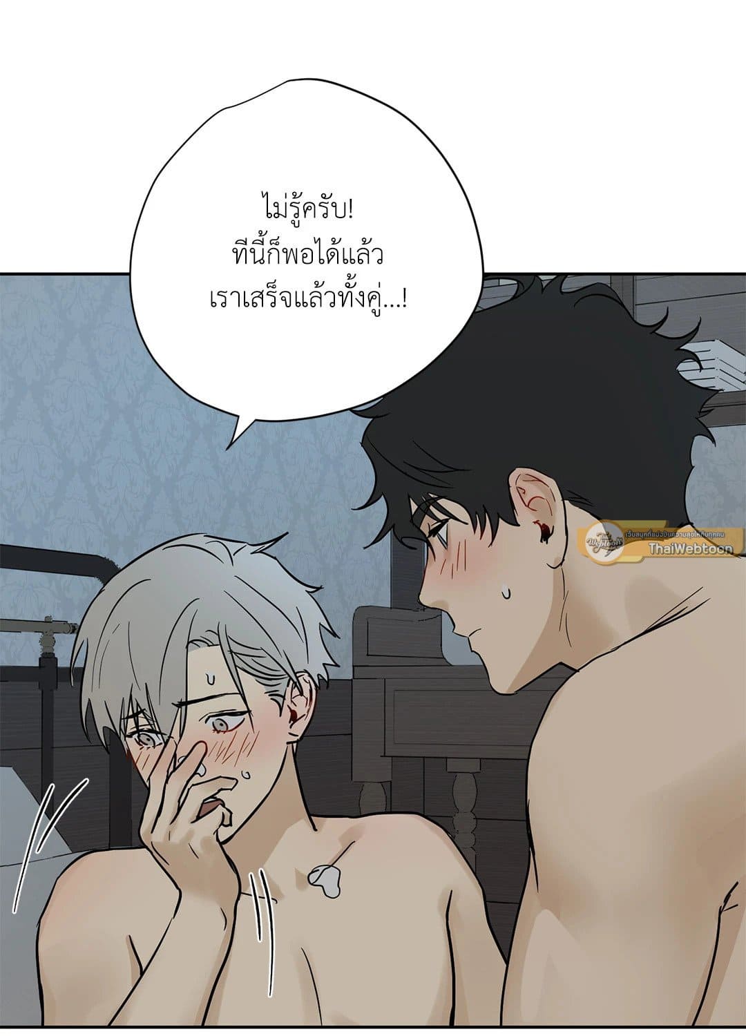 The Servant ตอนที่ 1129