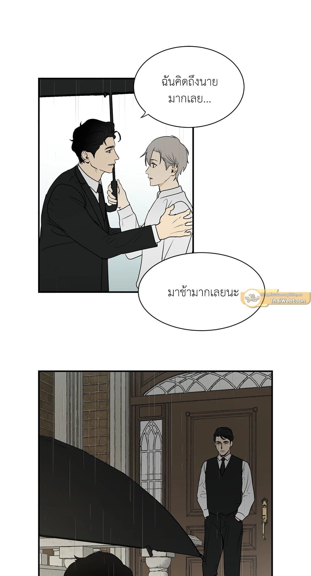 The Servant ตอนที่ 113