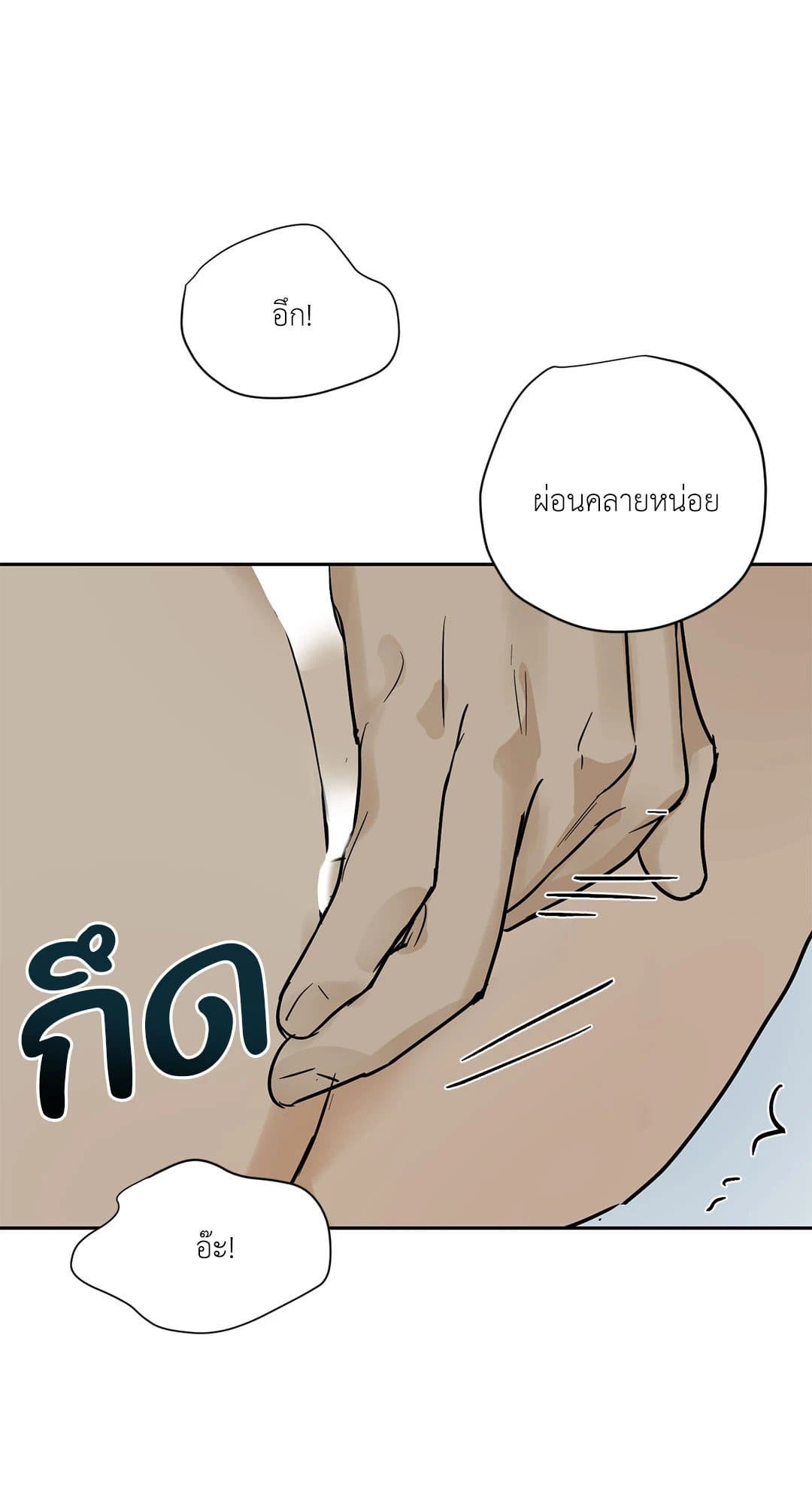 The Servant ตอนที่ 1134