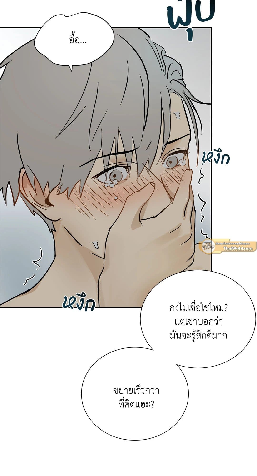 The Servant ตอนที่ 1136