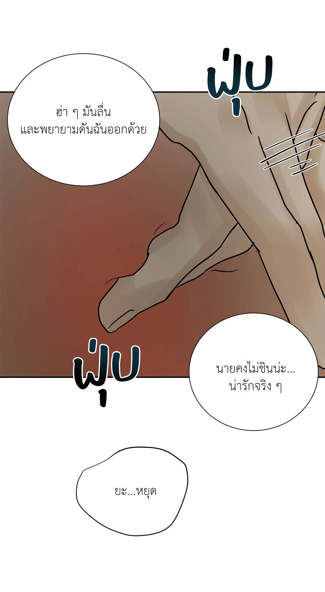 The Servant ตอนที่ 1137