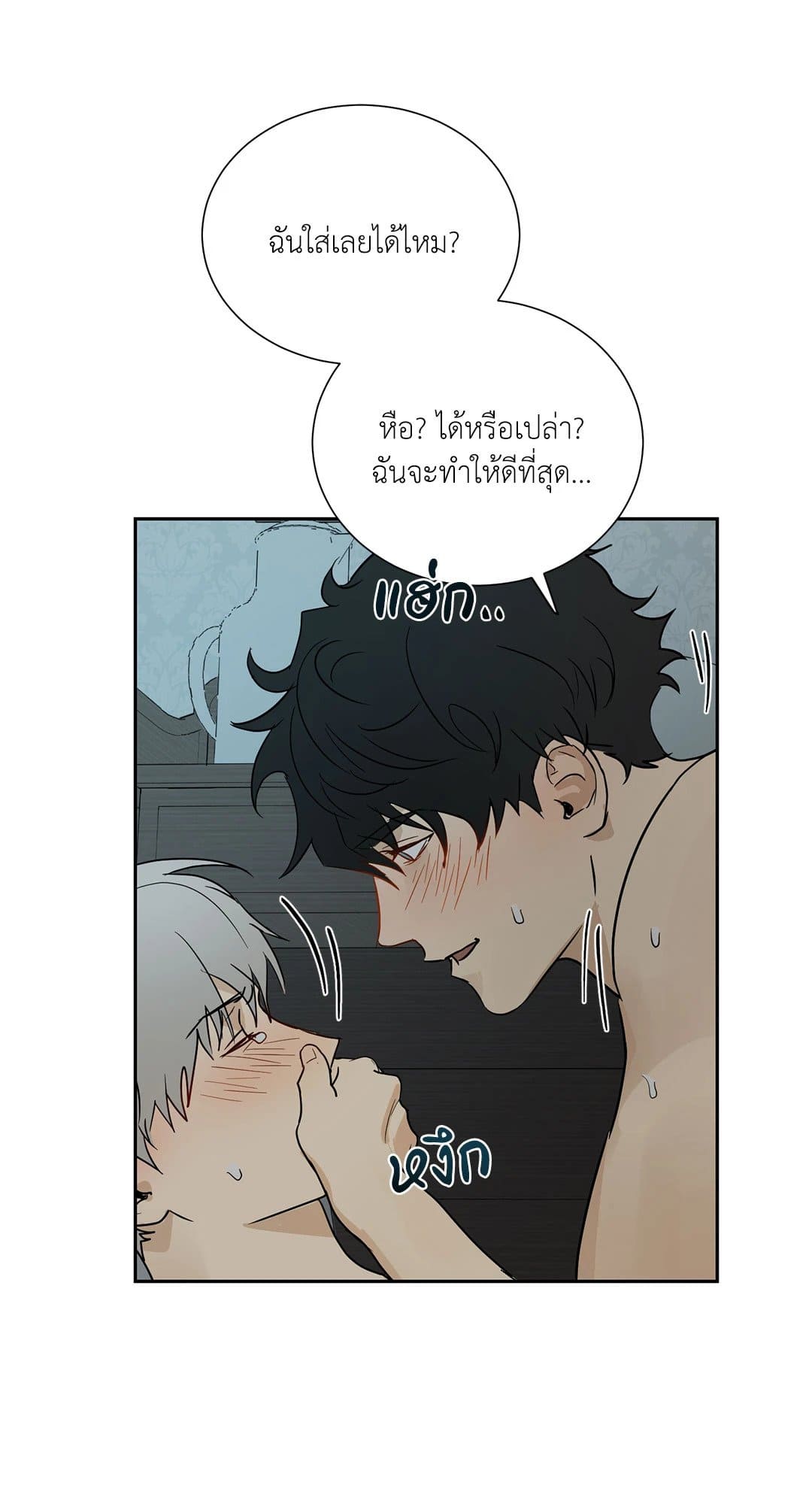 The Servant ตอนที่ 1138