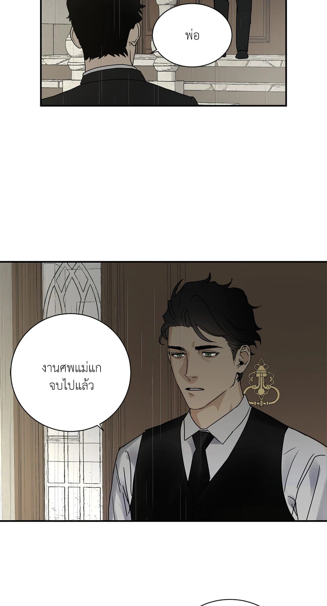 The Servant ตอนที่ 114