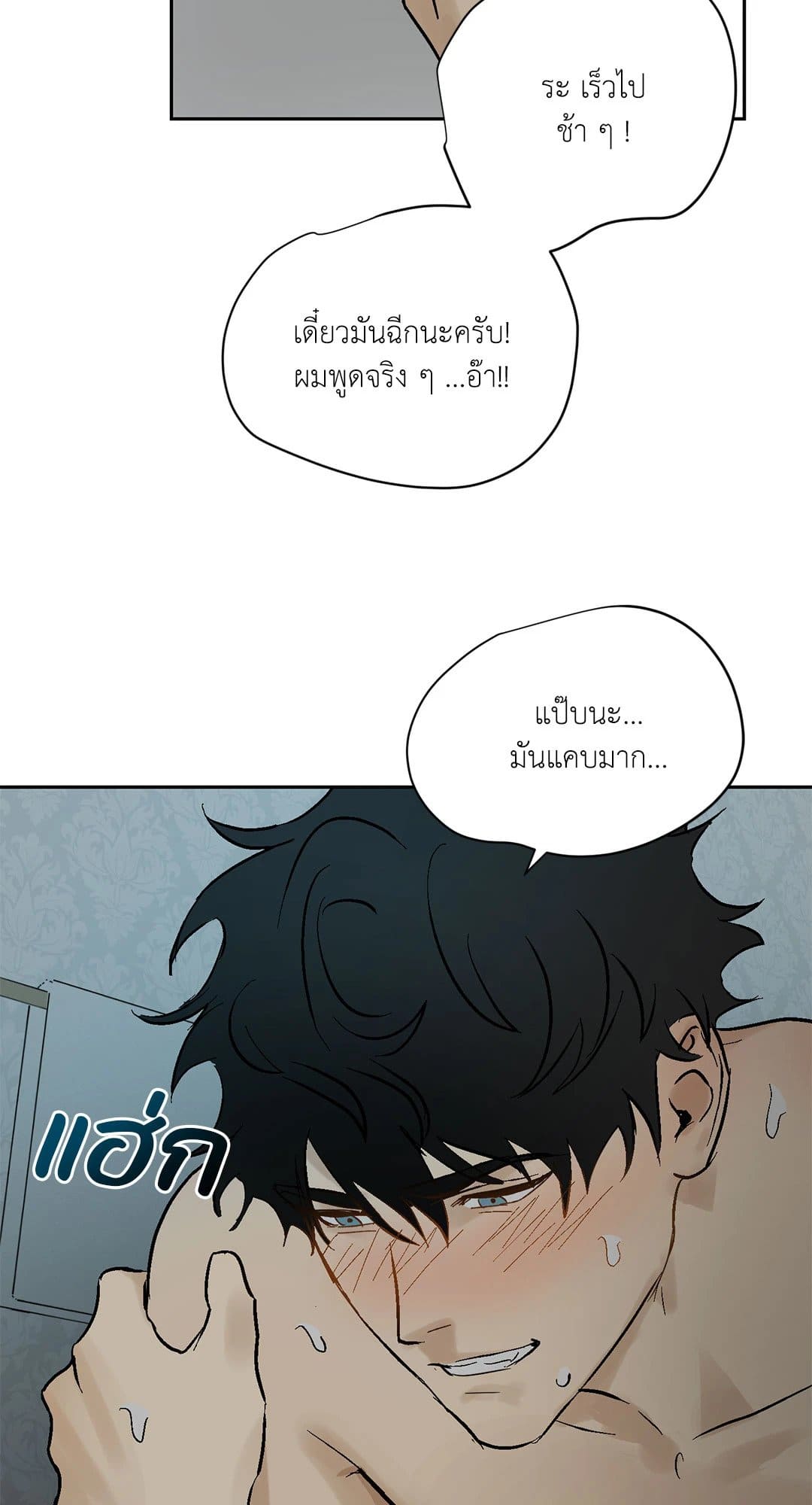 The Servant ตอนที่ 1140