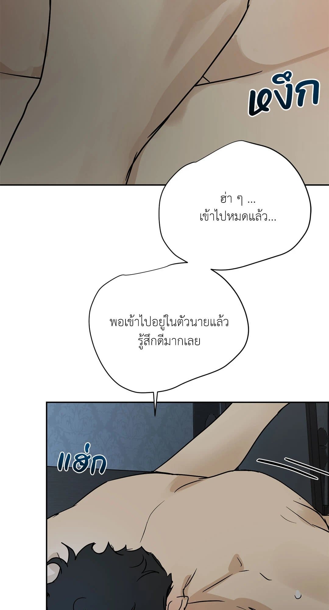 The Servant ตอนที่ 1144