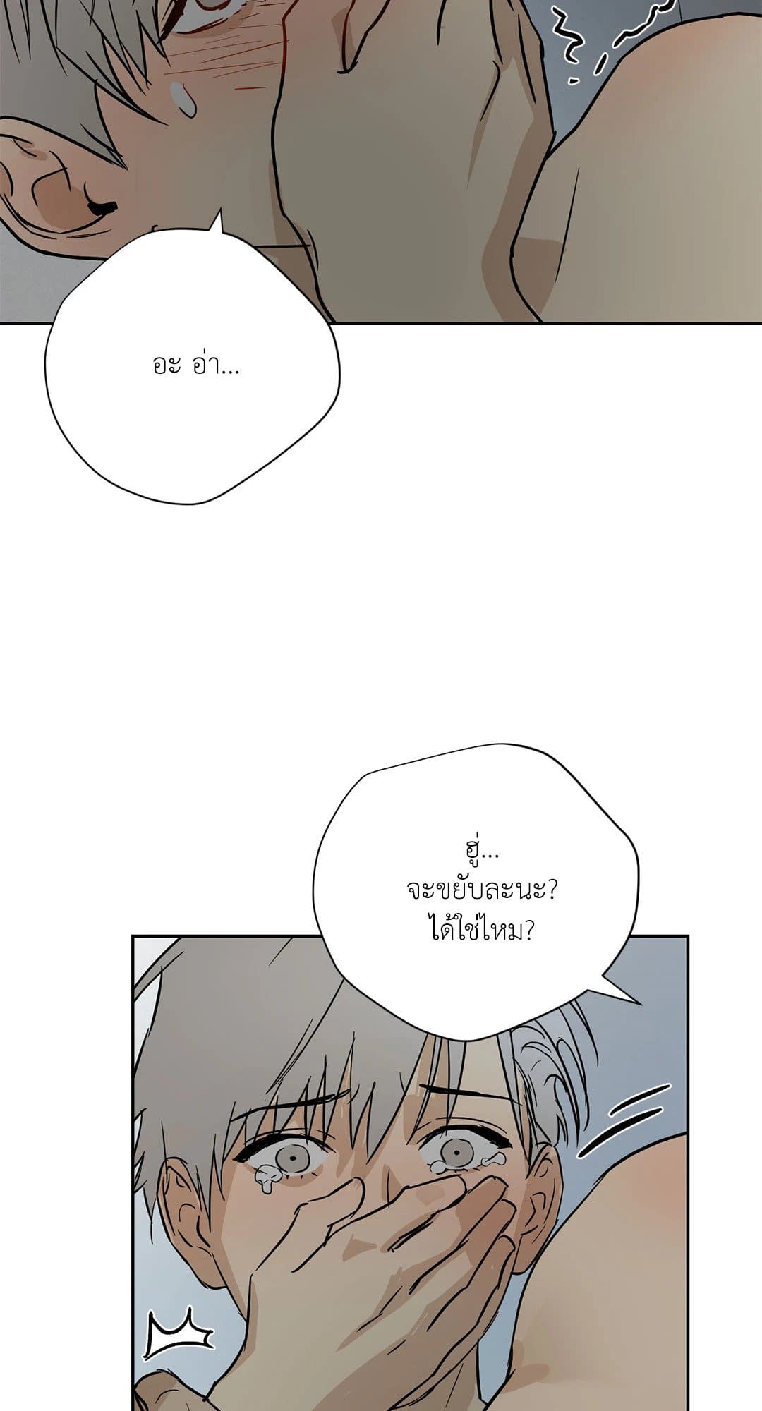 The Servant ตอนที่ 1147