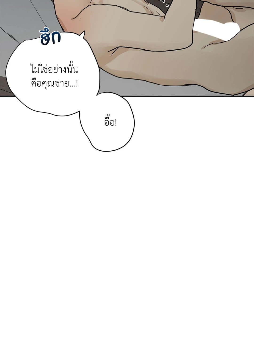 The Servant ตอนที่ 1149