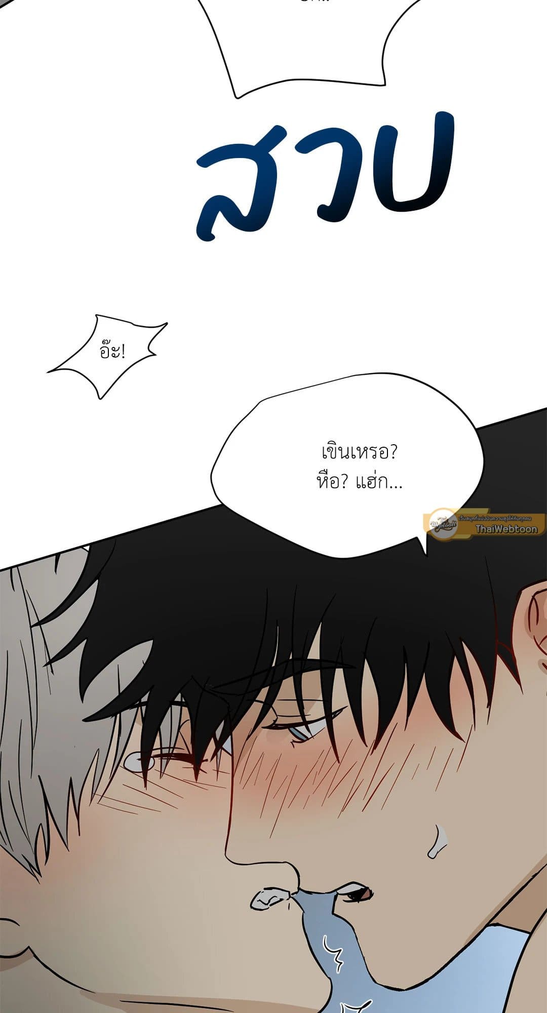 The Servant ตอนที่ 1153