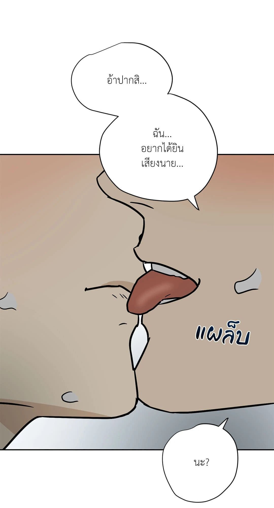 The Servant ตอนที่ 1155