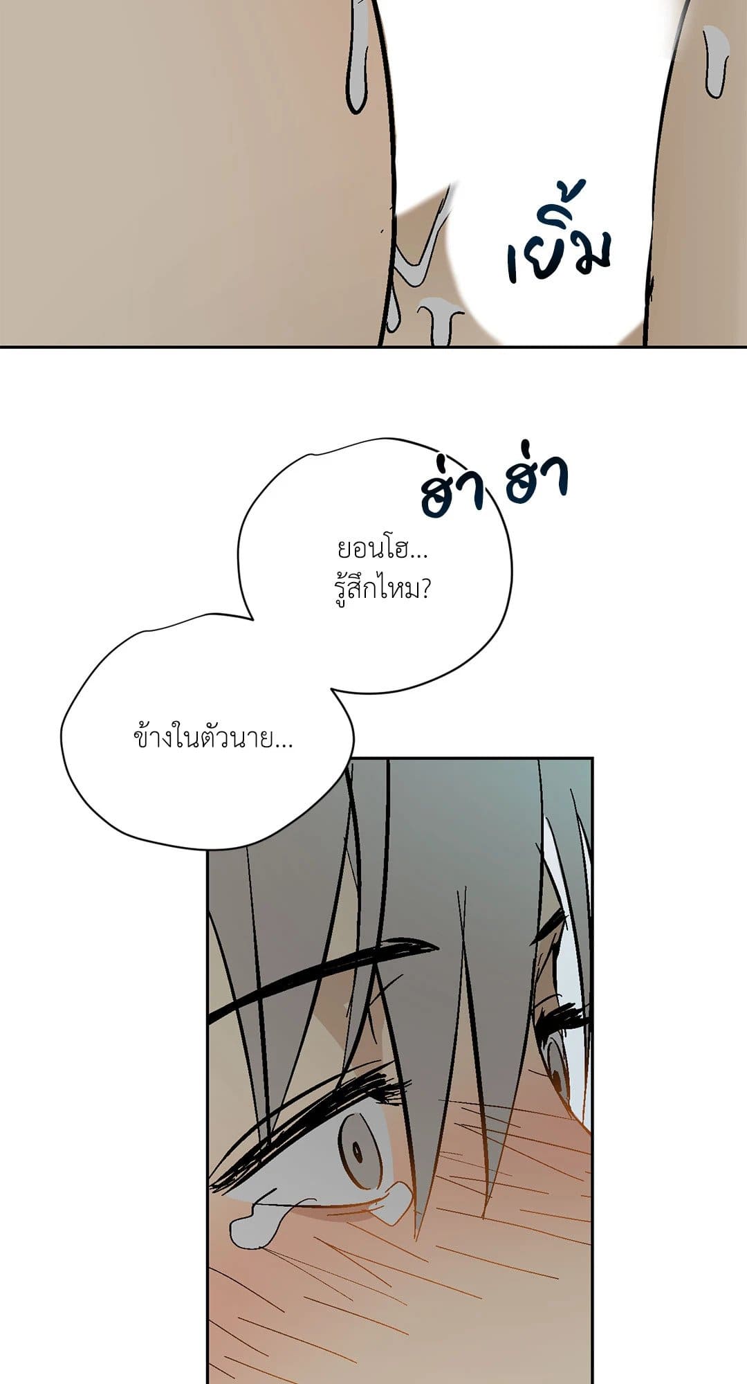 The Servant ตอนที่ 1161