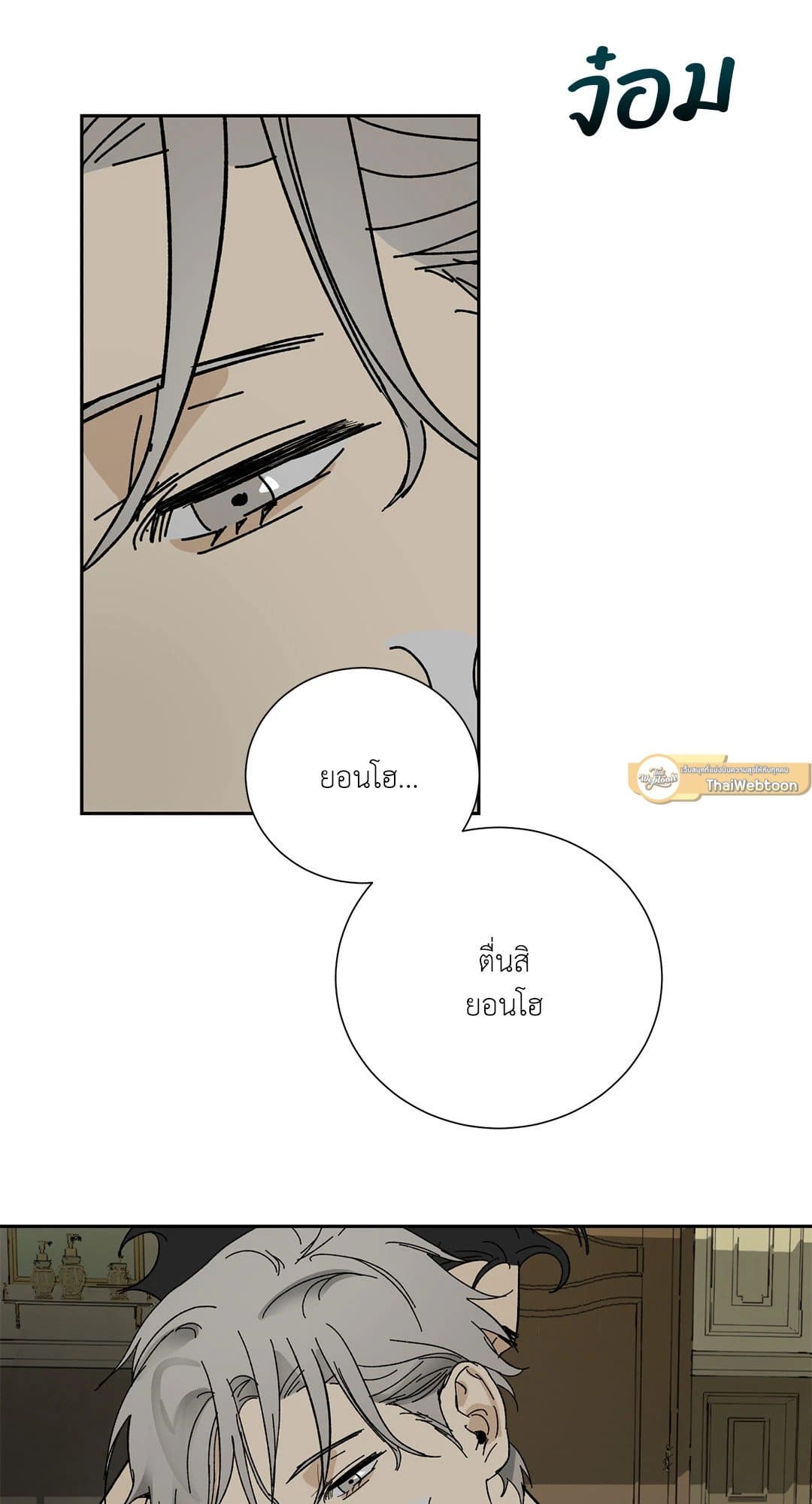 The Servant ตอนที่ 1168