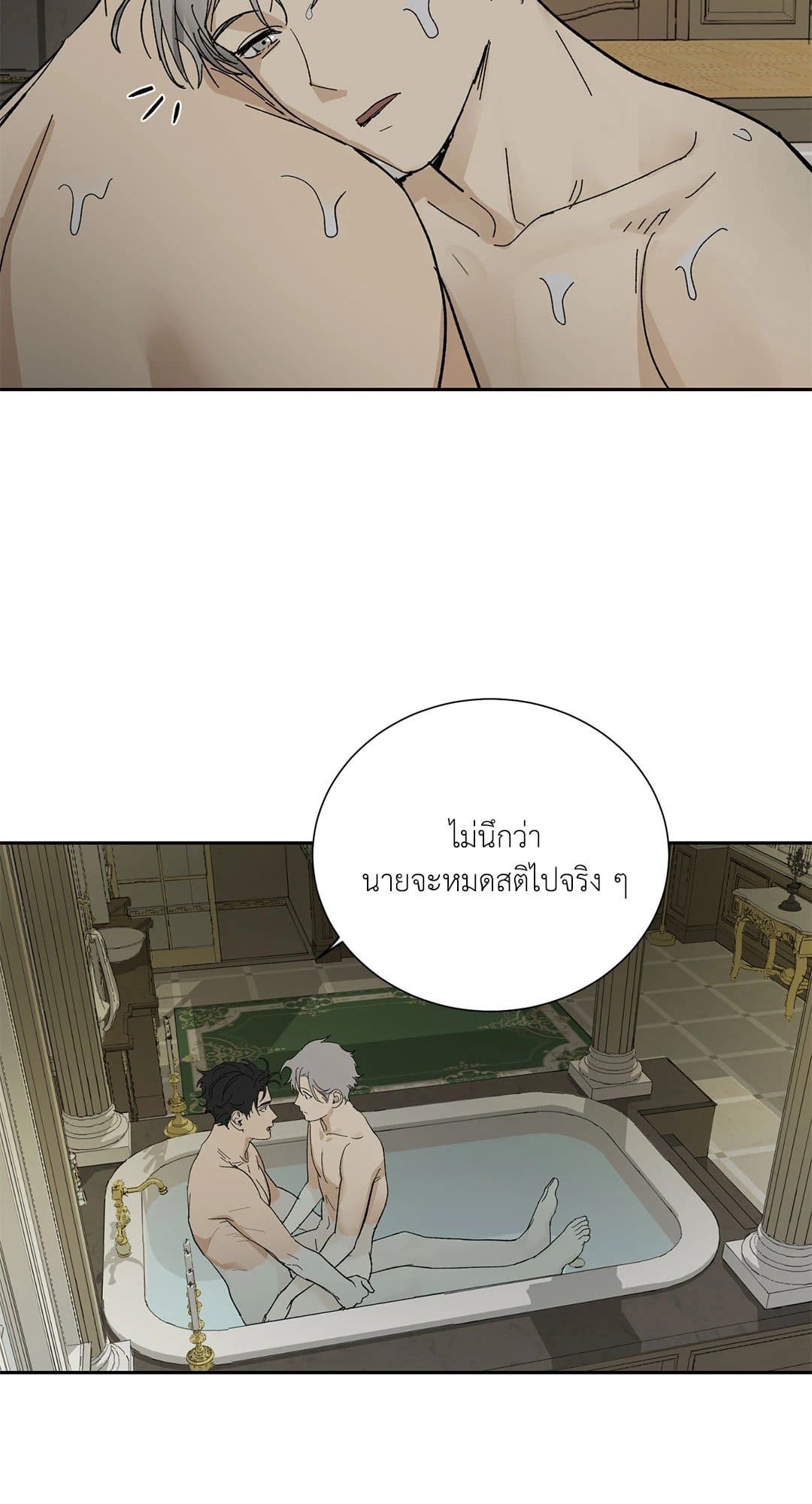 The Servant ตอนที่ 1169