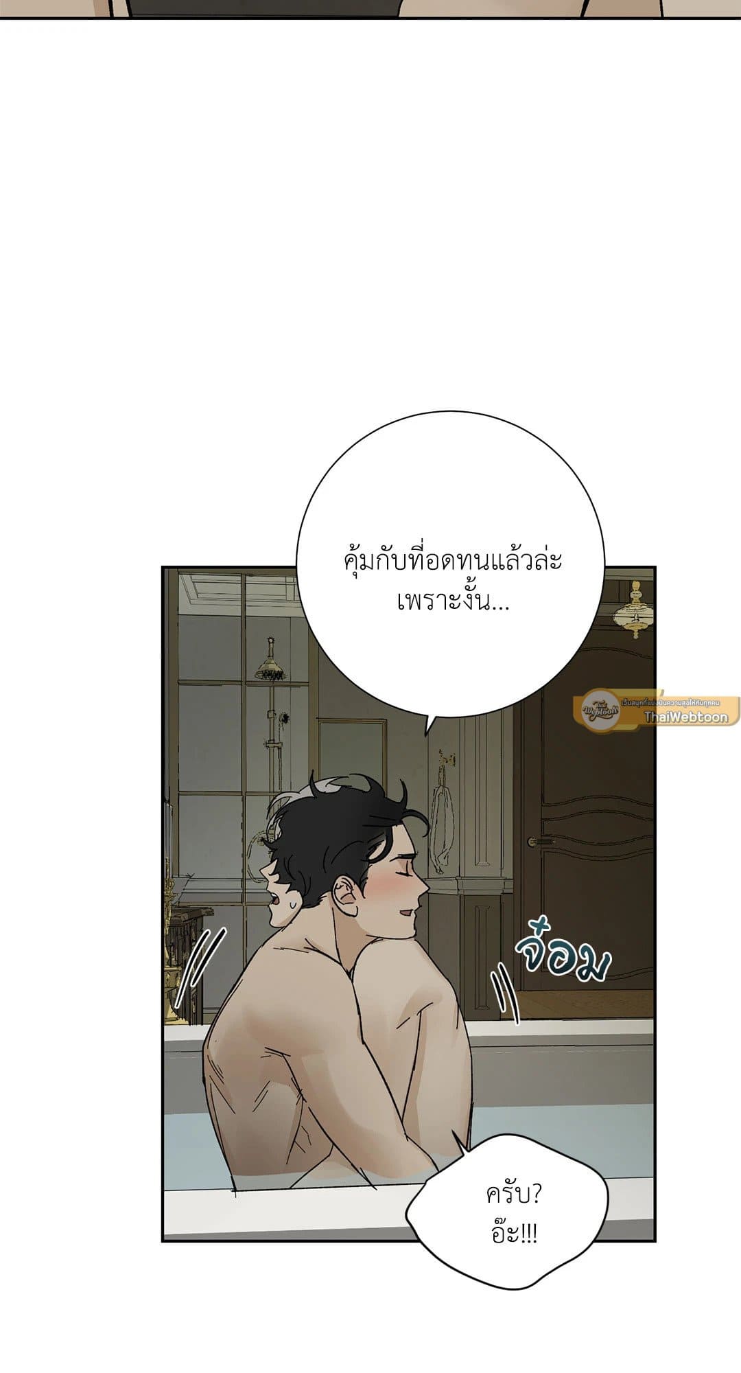 The Servant ตอนที่ 1173