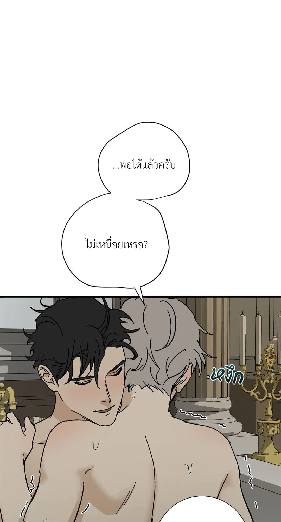 The Servant ตอนที่ 1175