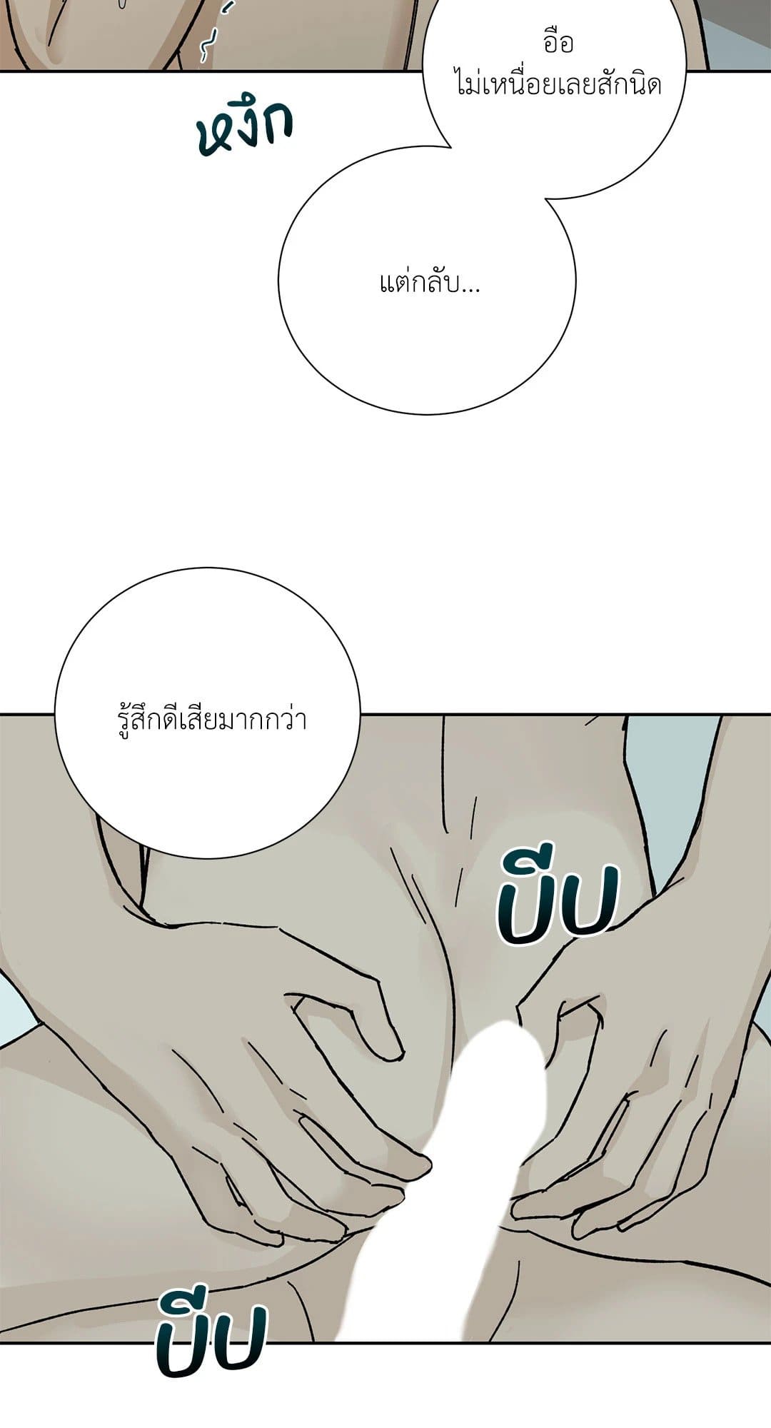 The Servant ตอนที่ 1176