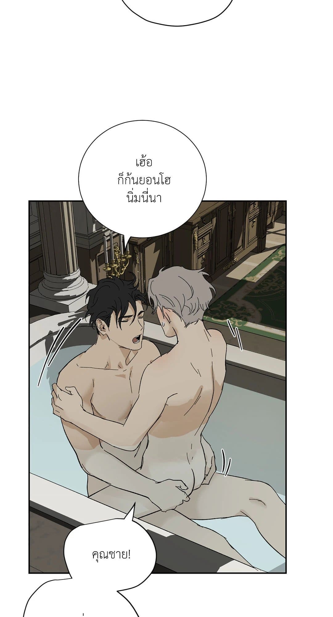 The Servant ตอนที่ 1178