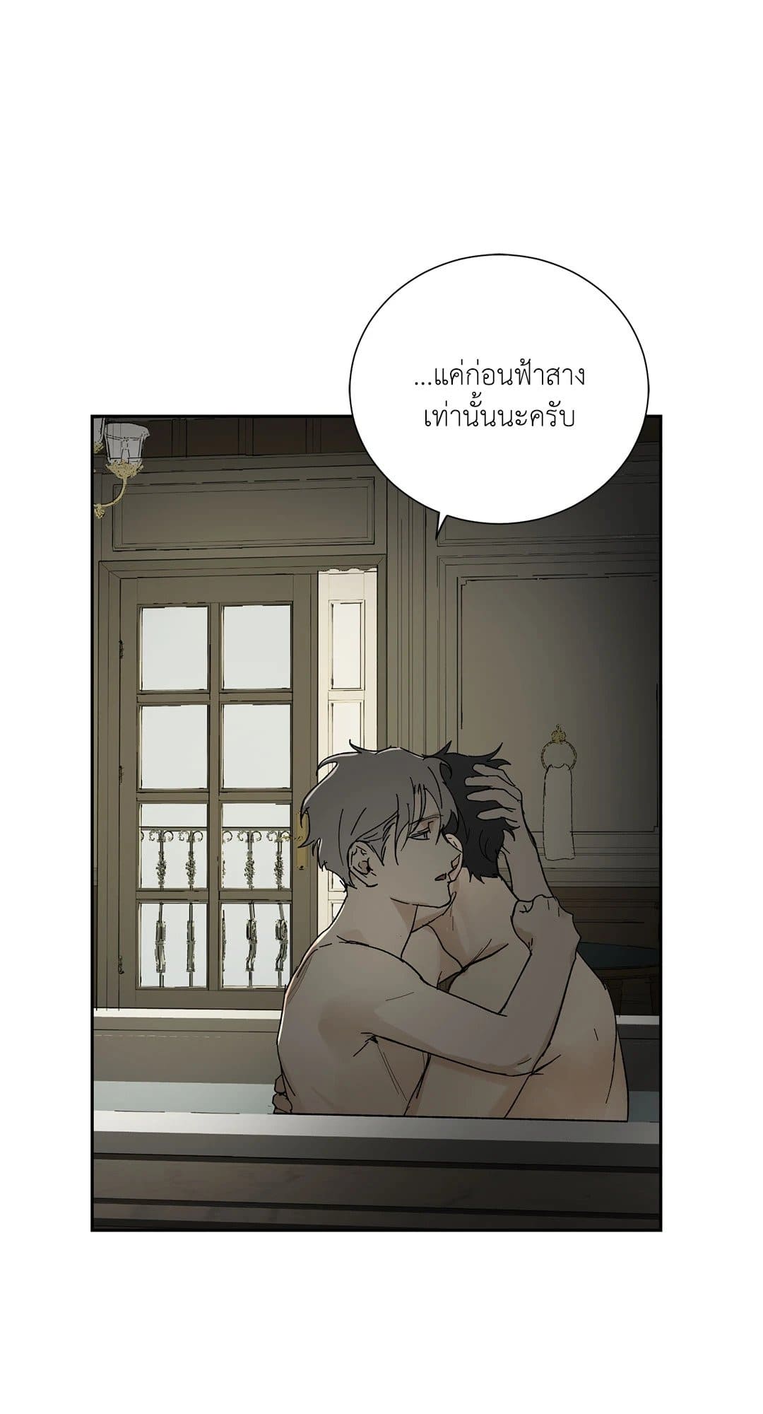 The Servant ตอนที่ 1183