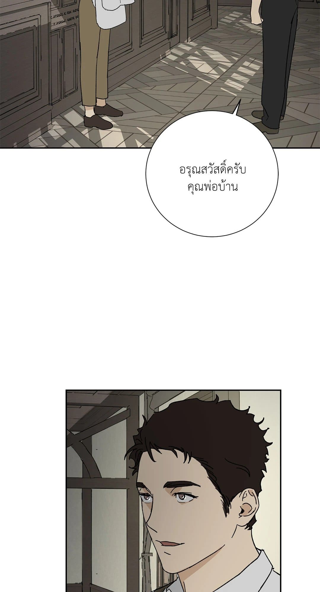 The Servant ตอนที่ 1214